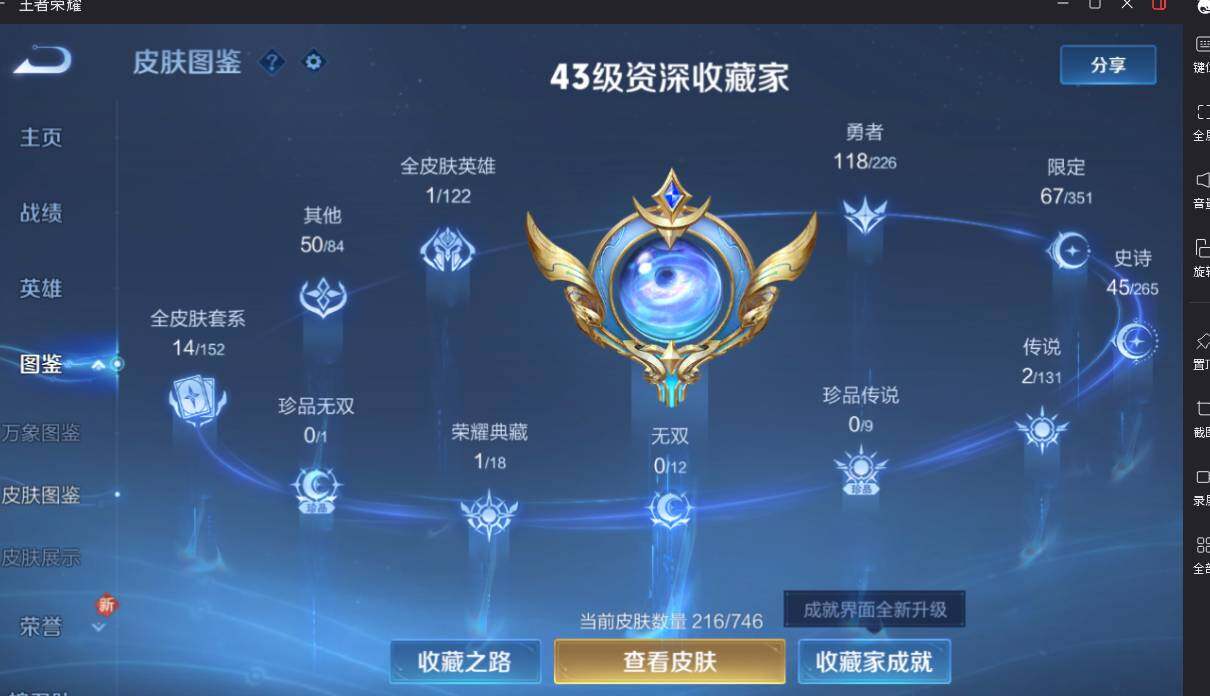 WZCMW3362114王者荣耀账号详情图8