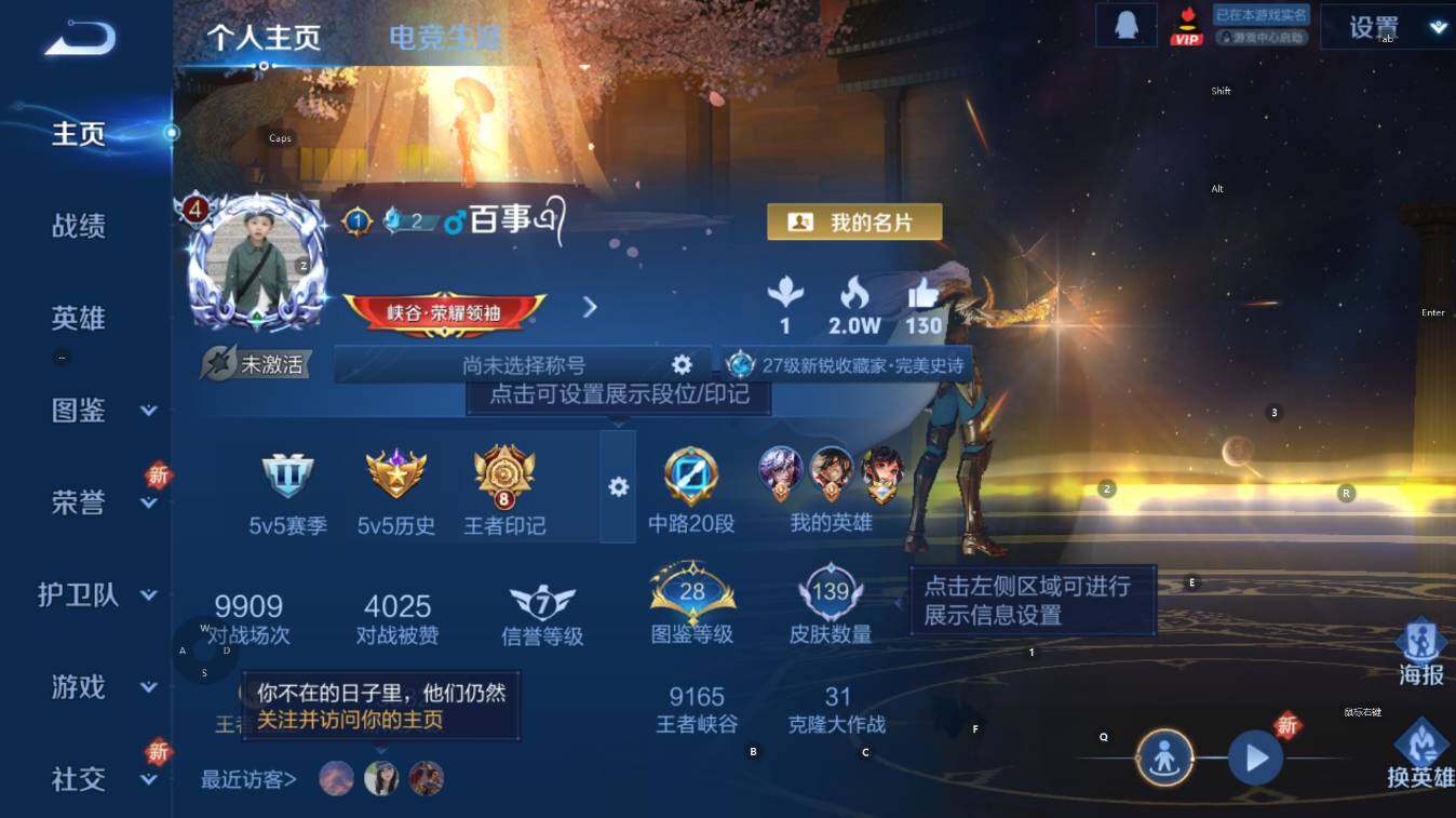 WZCMW3359296王者荣耀账号详情图8