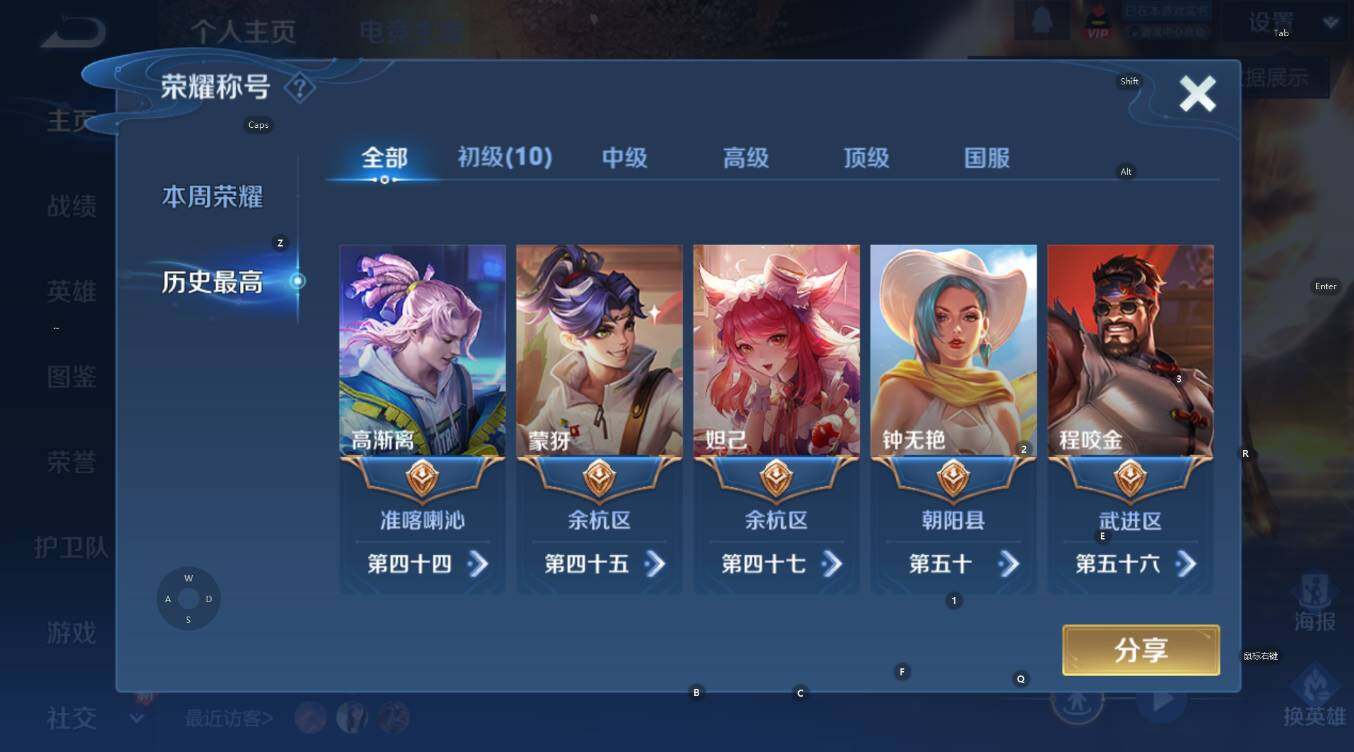 WZCMW3359296王者荣耀账号详情图9