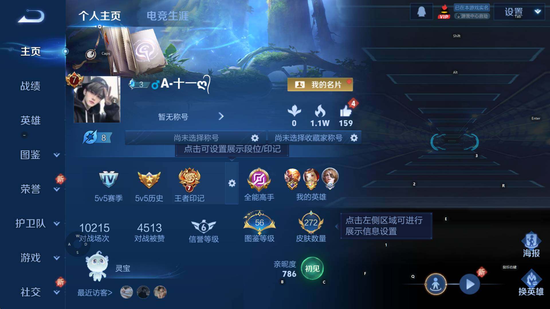 WZCMW3359297王者荣耀账号详情图7 WZCMW3359297王者荣耀账号详情图7