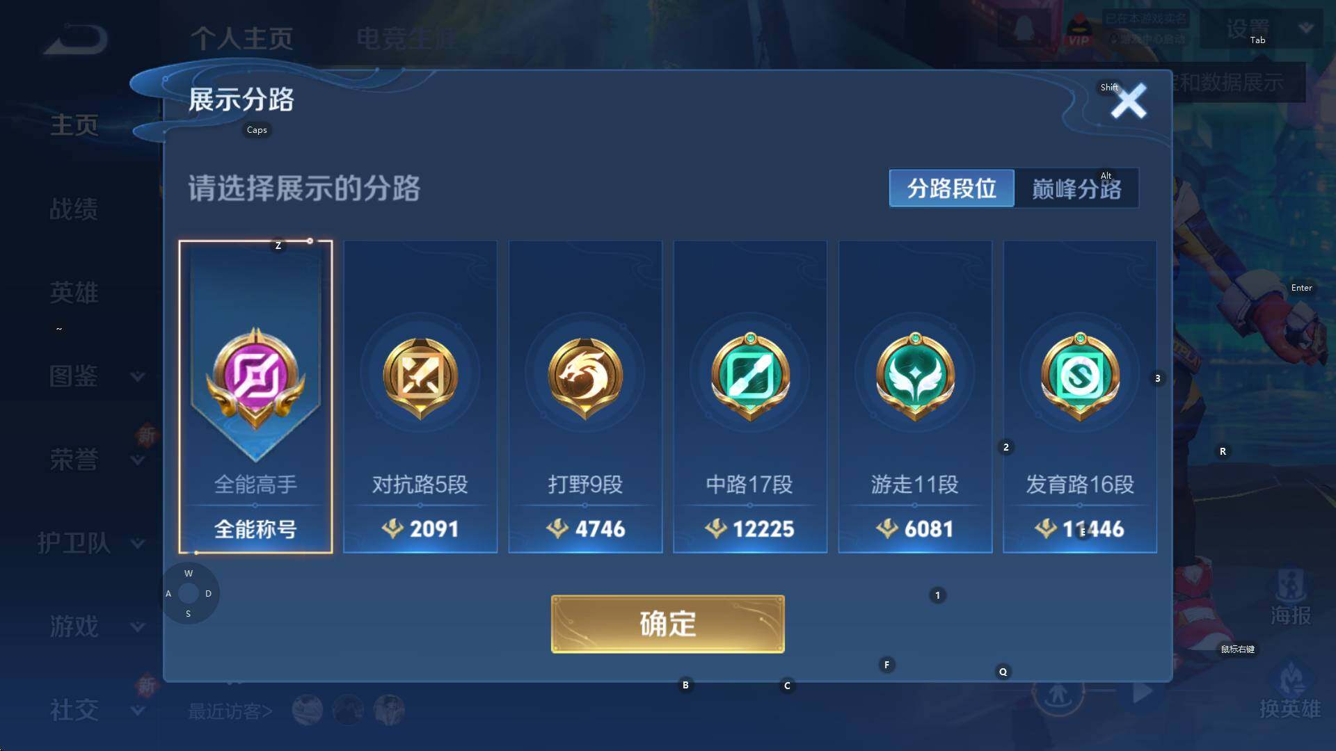 WZCMW3359297王者荣耀账号详情图8 WZCMW3359297王者荣耀账号详情图8