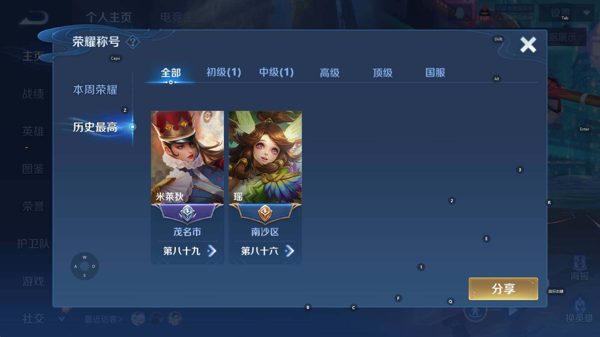 WZCMW3359297王者荣耀账号详情图9 WZCMW3359297王者荣耀账号详情图9