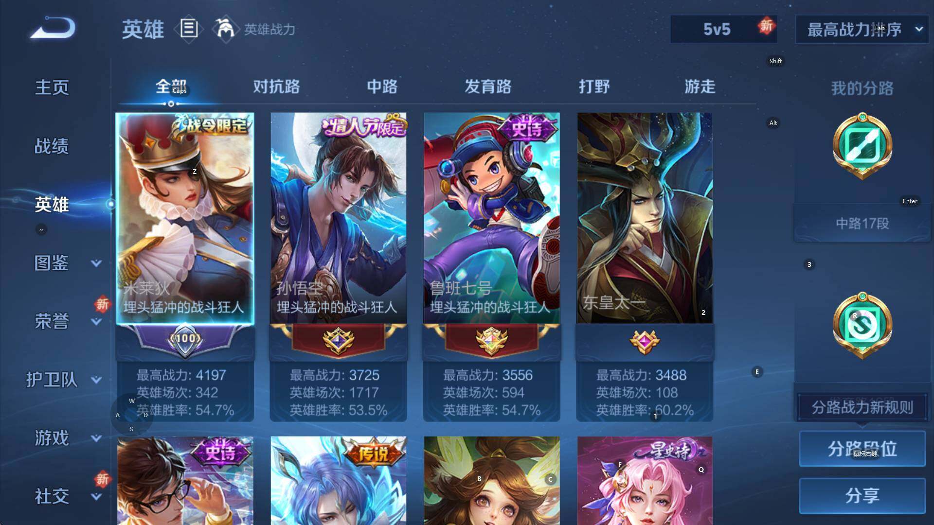 WZCMW3359297王者荣耀账号详情图10 WZCMW3359297王者荣耀账号详情图10