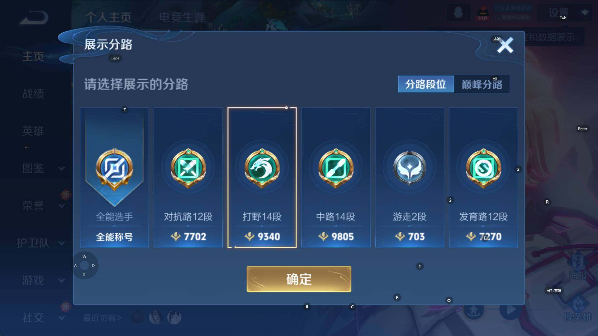 WZCMW3369048王者荣耀账号详情图7