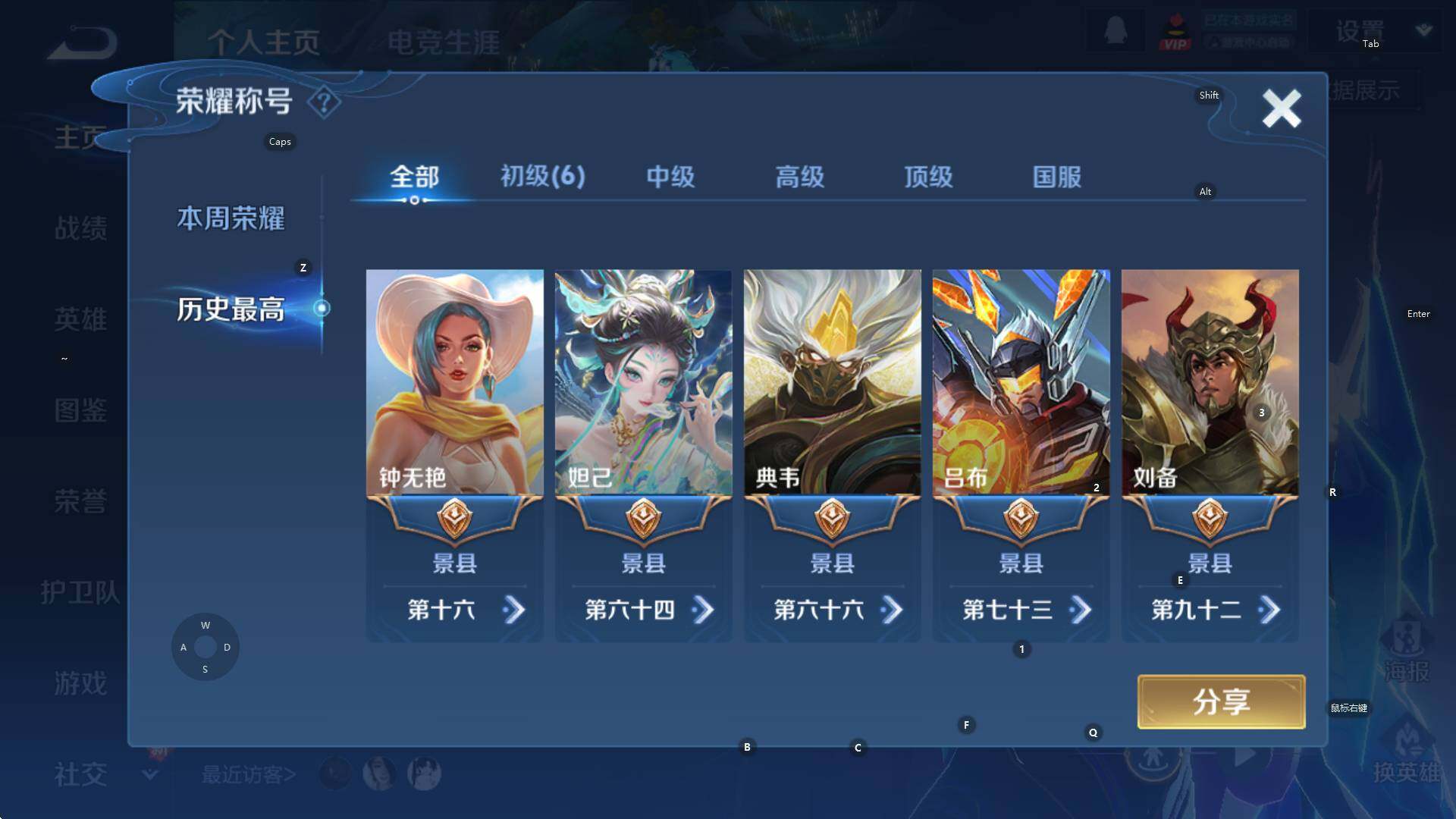 WZCMW3369048王者荣耀账号详情图8