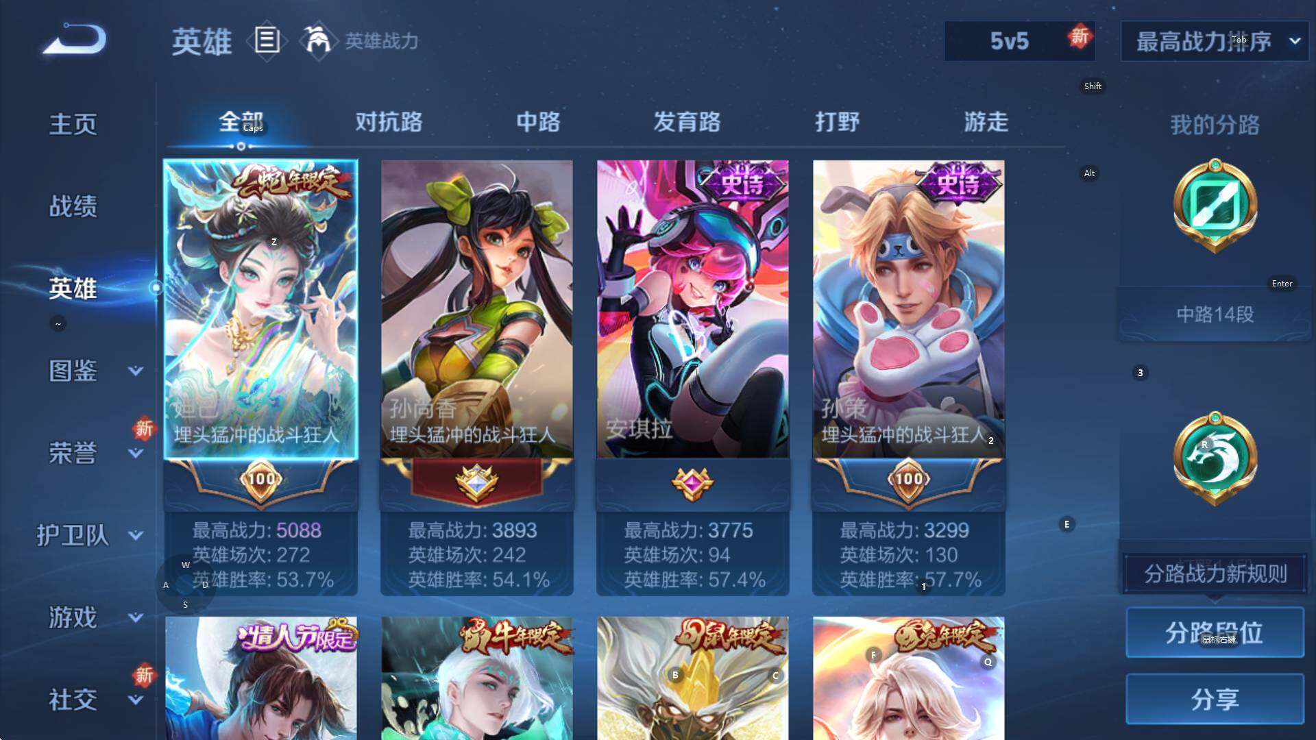 WZCMW3369048王者荣耀账号详情图9