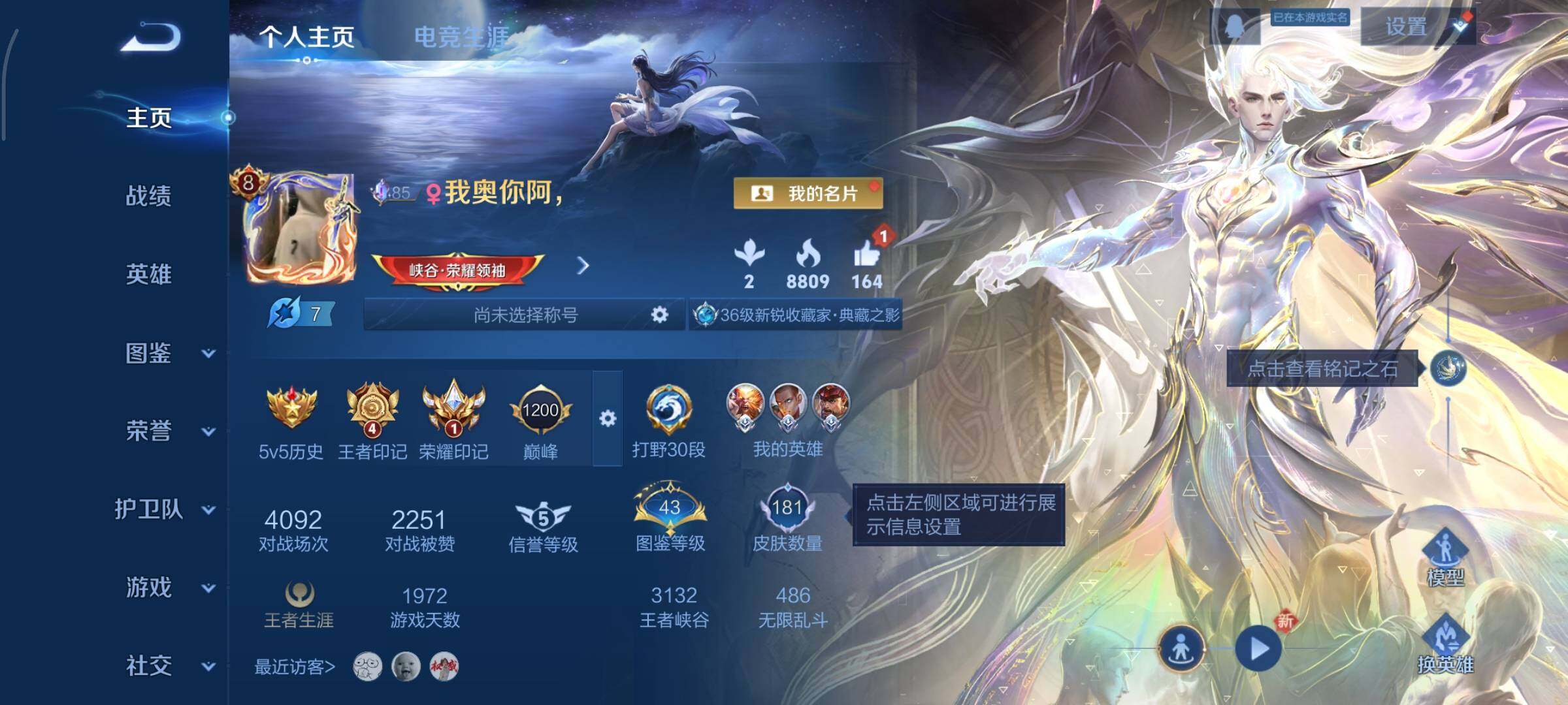 WZCMY3362653王者荣耀账号详情图2 WZCMY3362653王者荣耀账号详情图2