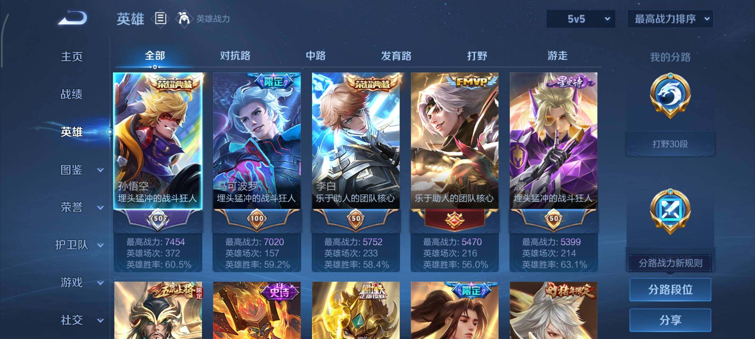 WZCMY3362653王者荣耀账号详情图3 WZCMY3362653王者荣耀账号详情图3