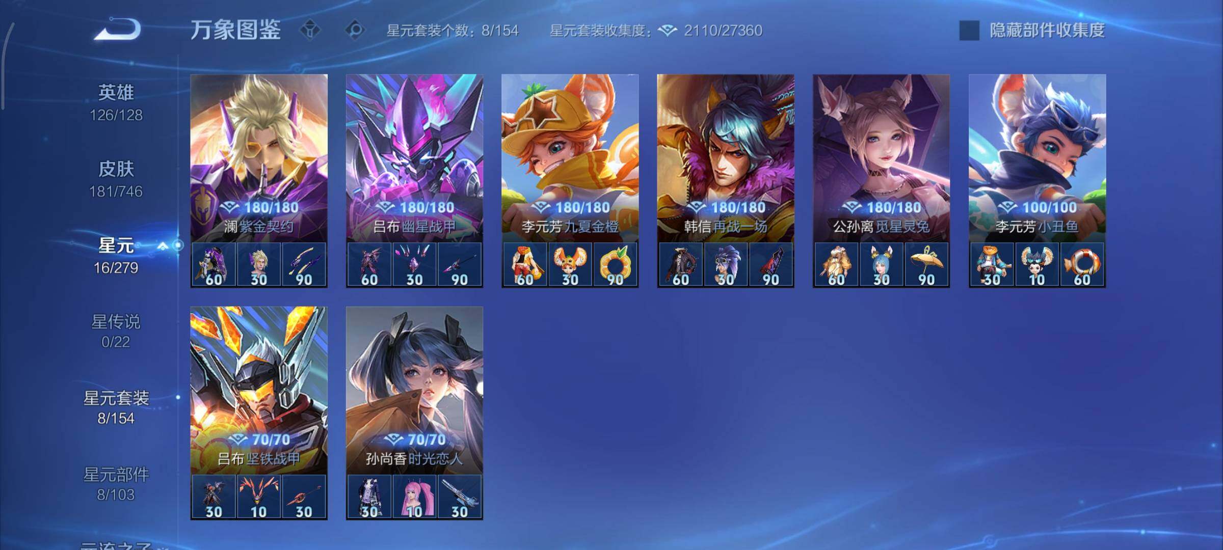 WZCMY3362653王者荣耀账号详情图12 WZCMY3362653王者荣耀账号详情图12