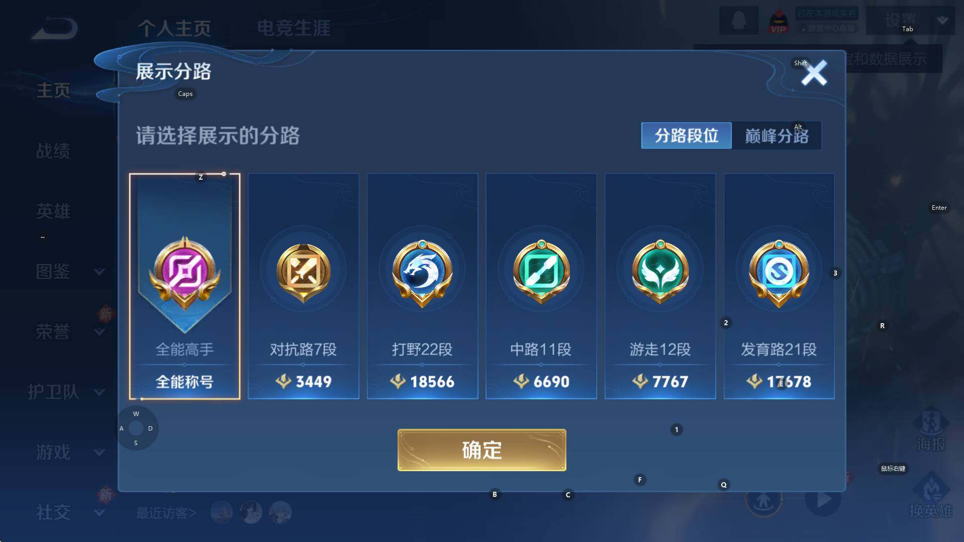 WZCMW3359314王者荣耀账号详情图6