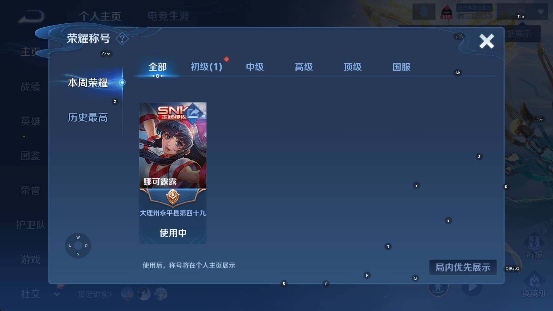 WZCMW3359314王者荣耀账号详情图7