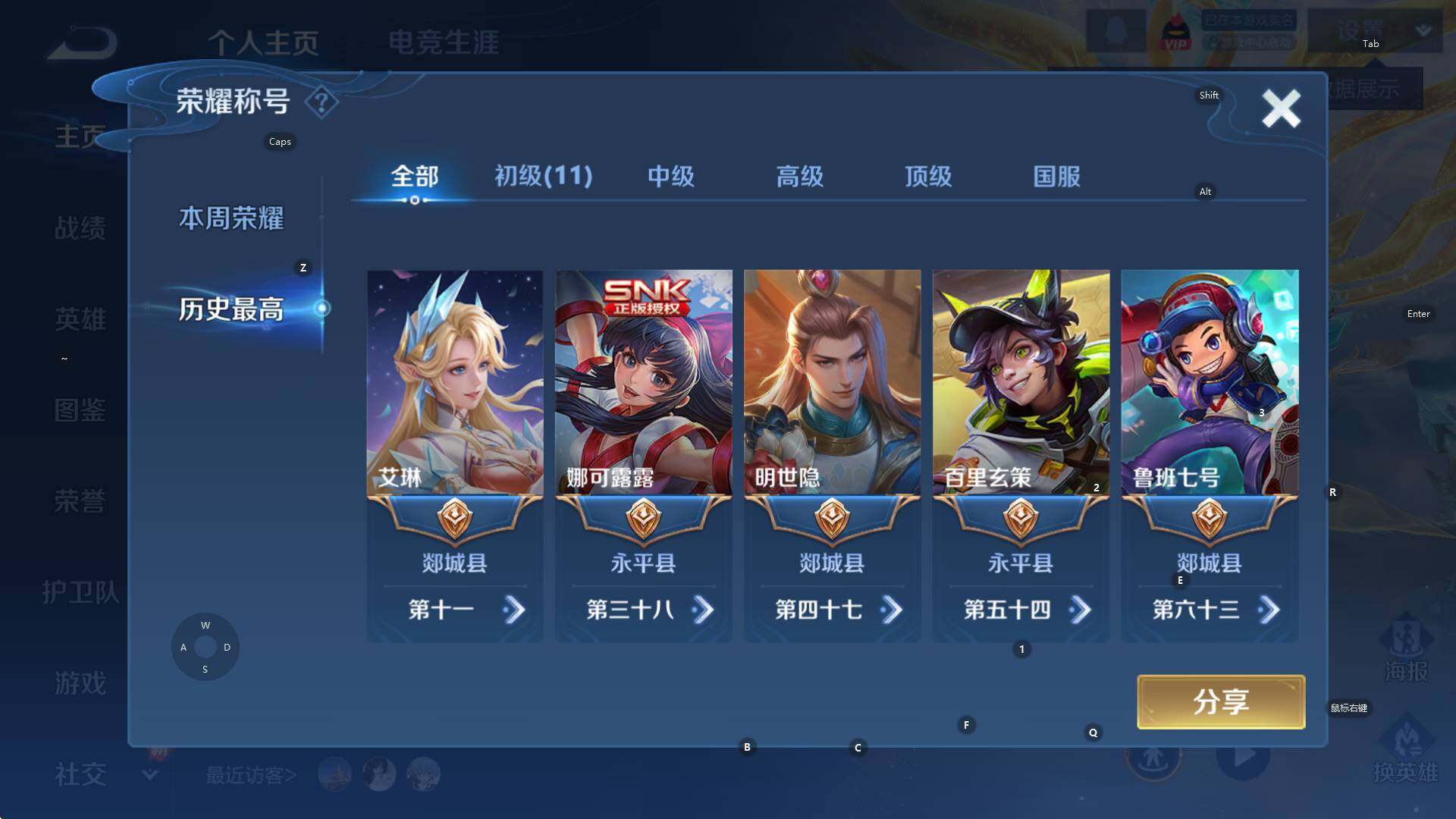 WZCMW3359314王者荣耀账号详情图8