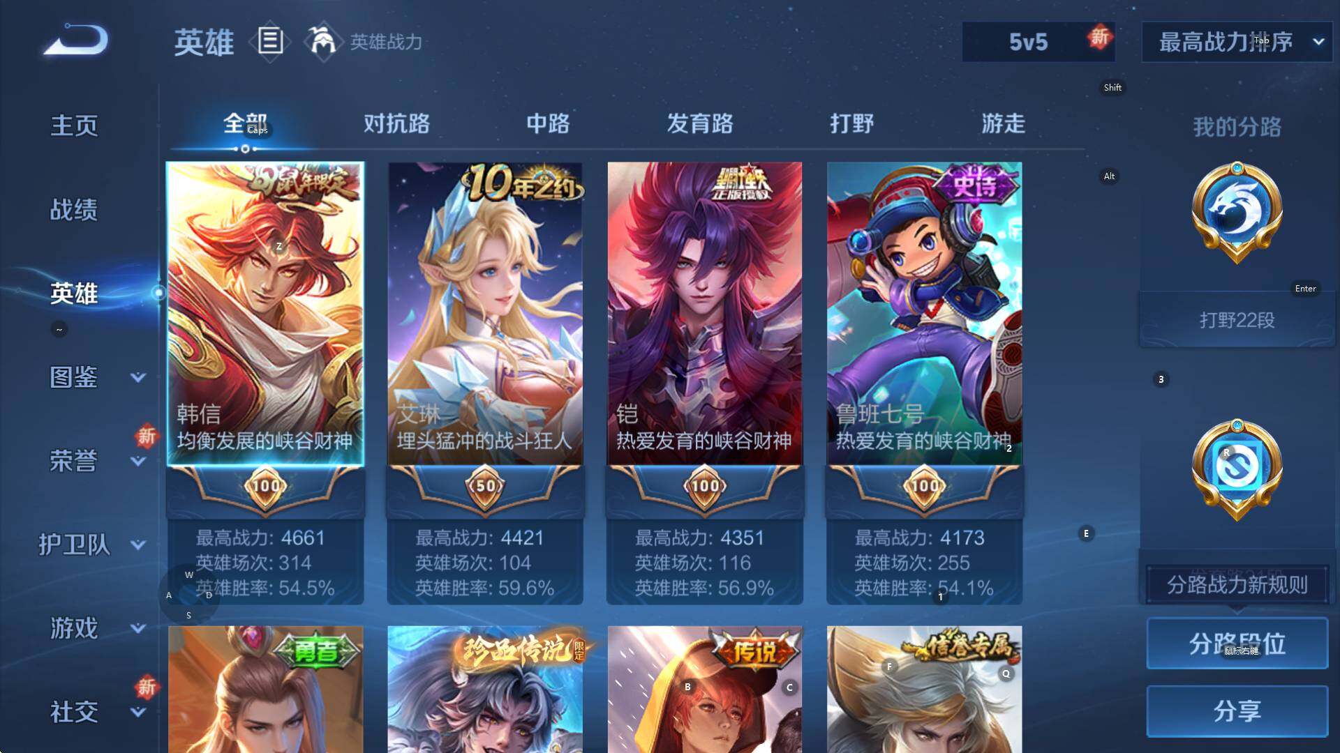 WZCMW3359314王者荣耀账号详情图9