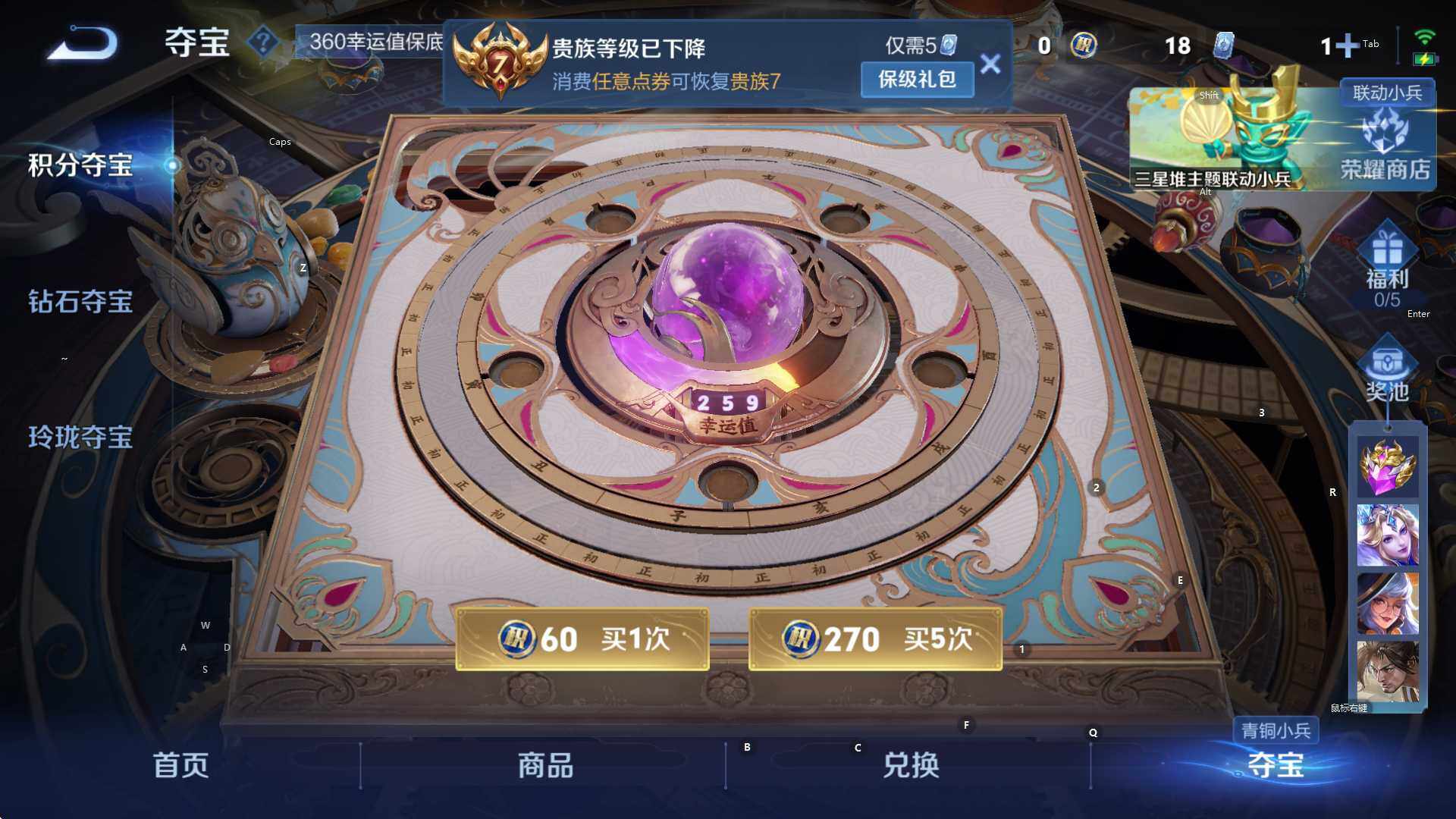 WZCMW3359314王者荣耀账号详情图15