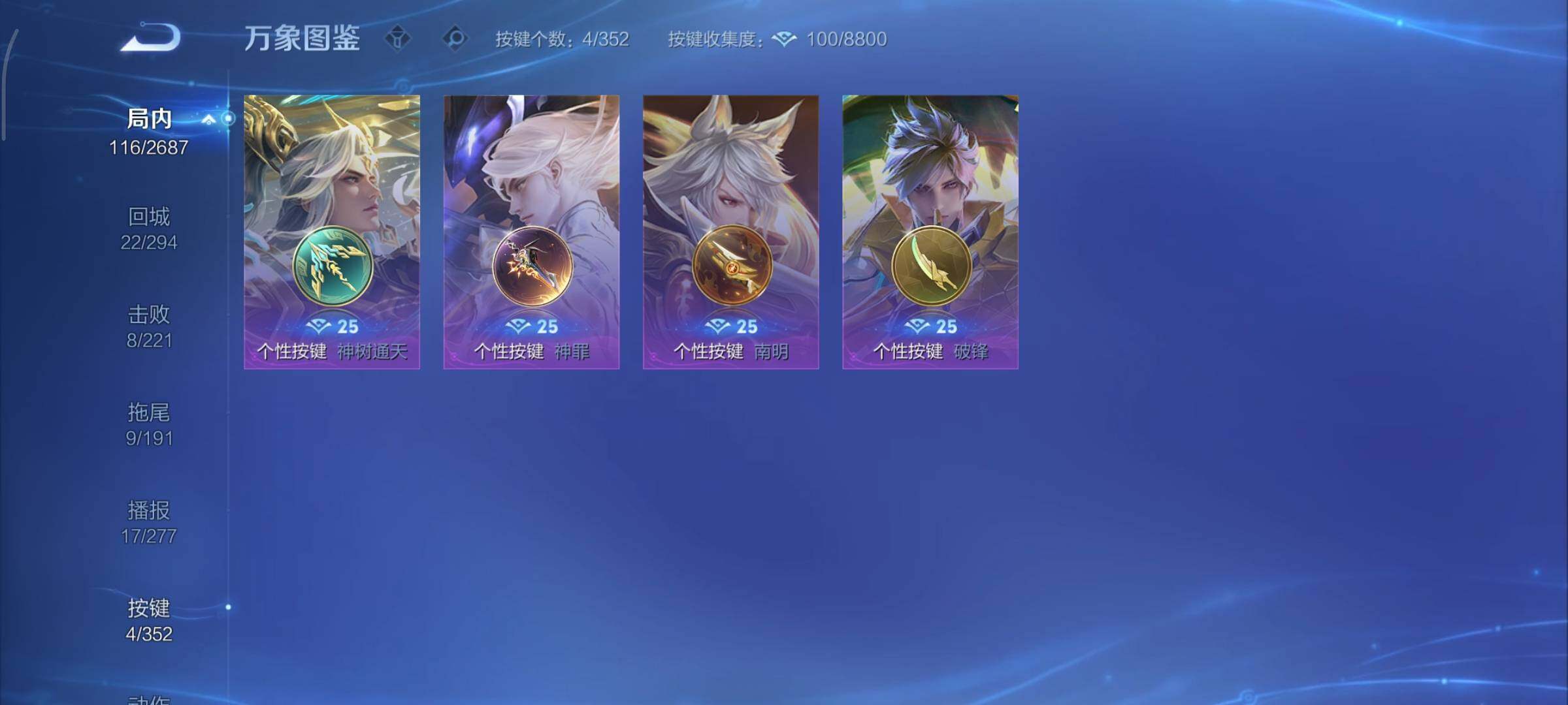 WZCMY3362653王者荣耀账号详情图13 WZCMY3362653王者荣耀账号详情图13