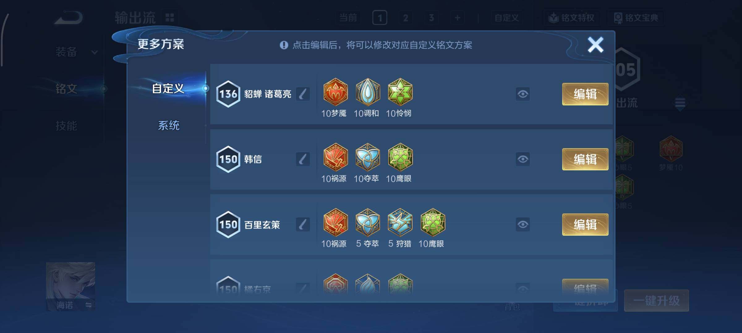 WZCMY3362653王者荣耀账号详情图15 WZCMY3362653王者荣耀账号详情图15