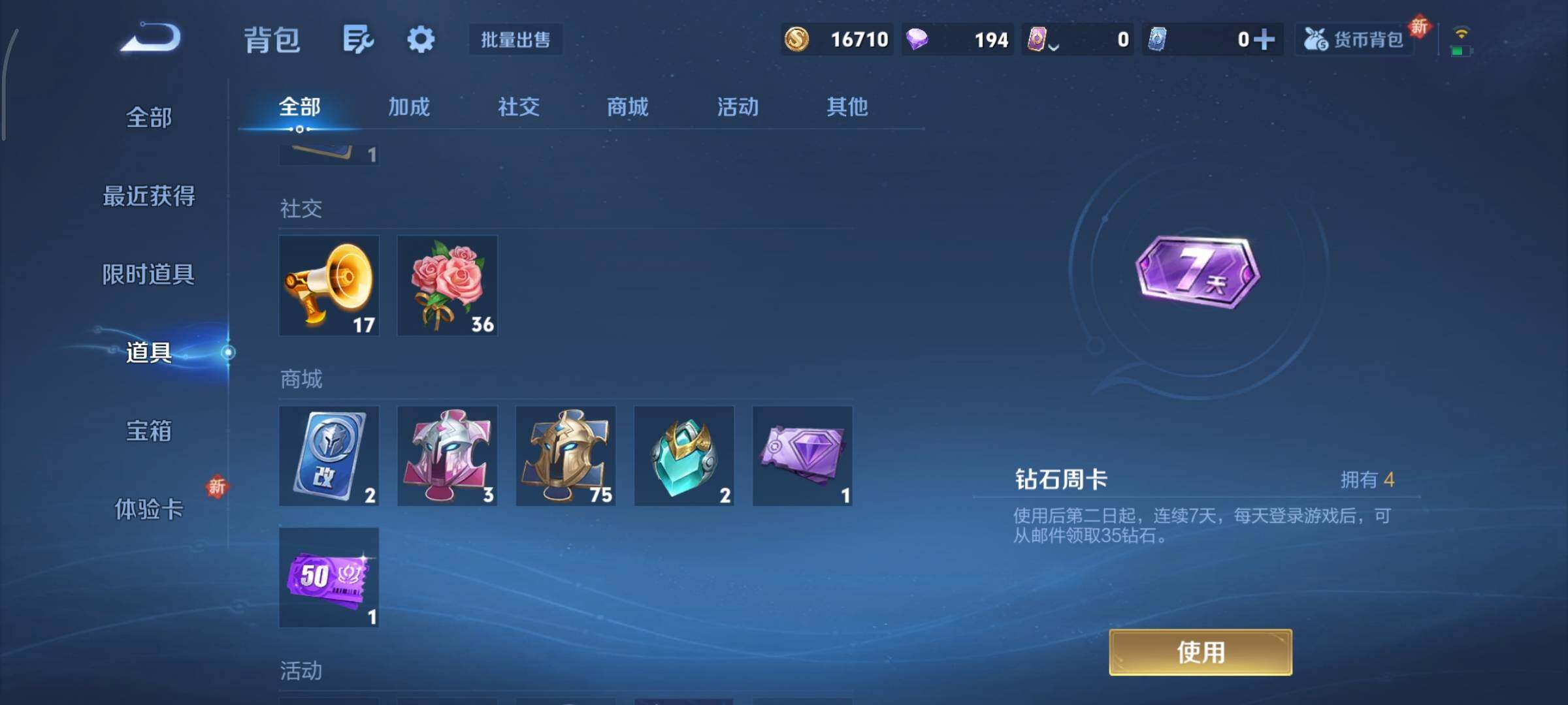 WZCMY3362653王者荣耀账号详情图16 WZCMY3362653王者荣耀账号详情图16