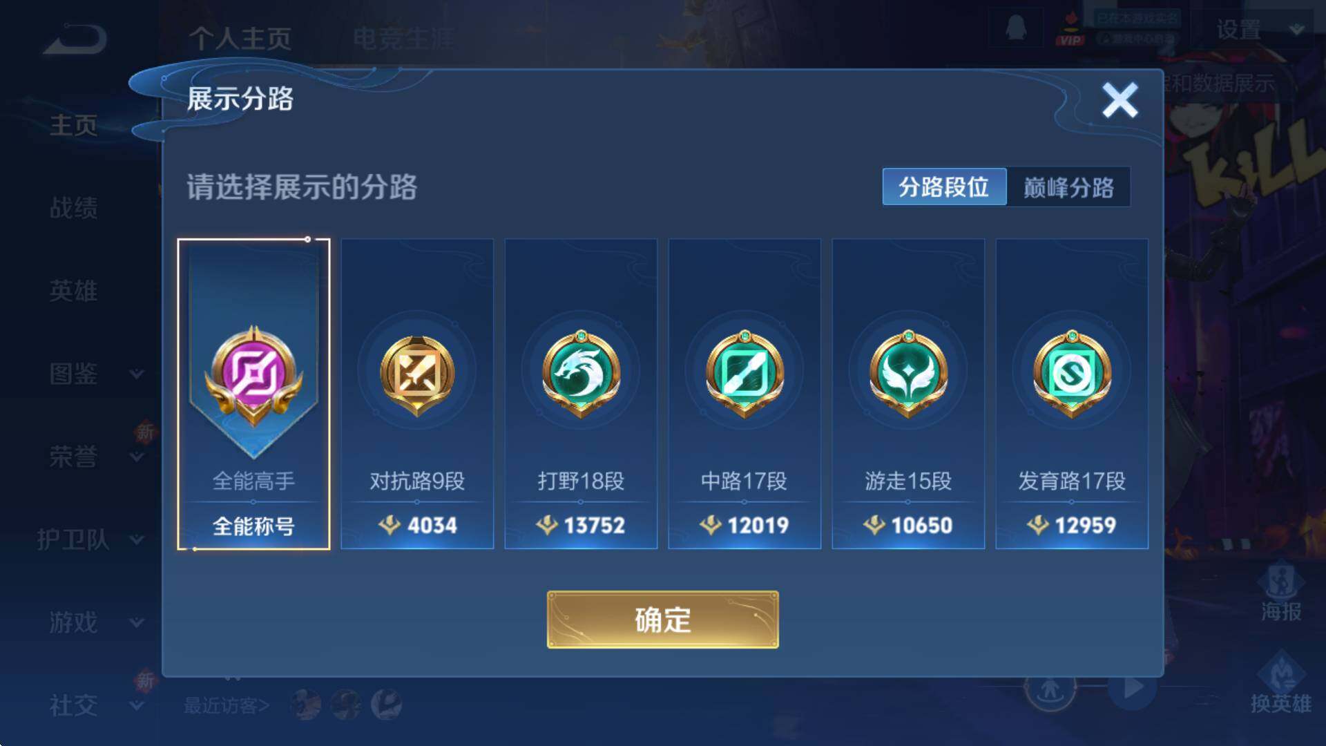 WZCMW3359319王者荣耀账号详情图7