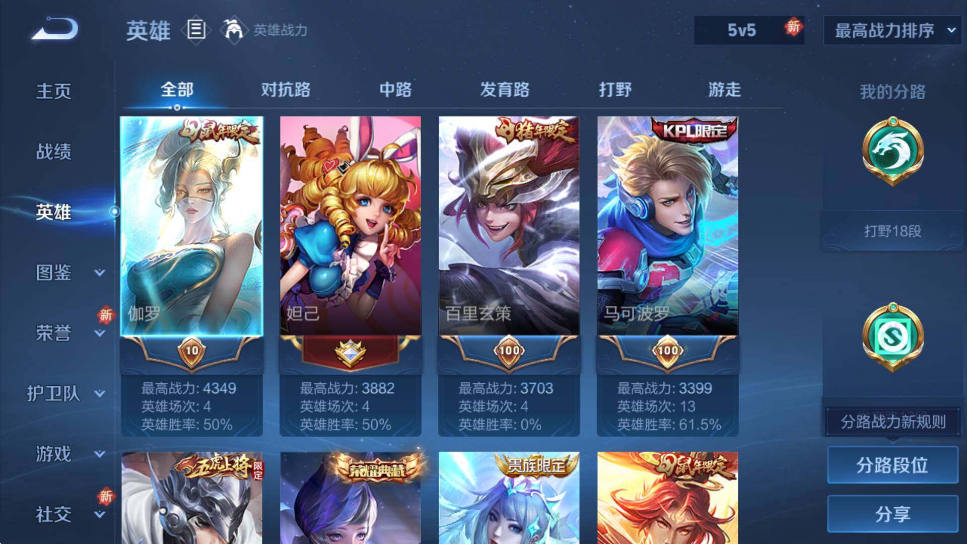 WZCMW3359319王者荣耀账号详情图9