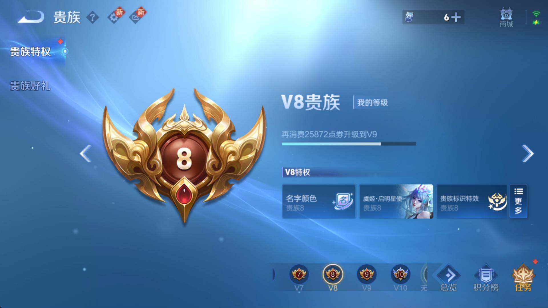 WZCMW3359319王者荣耀账号详情图14