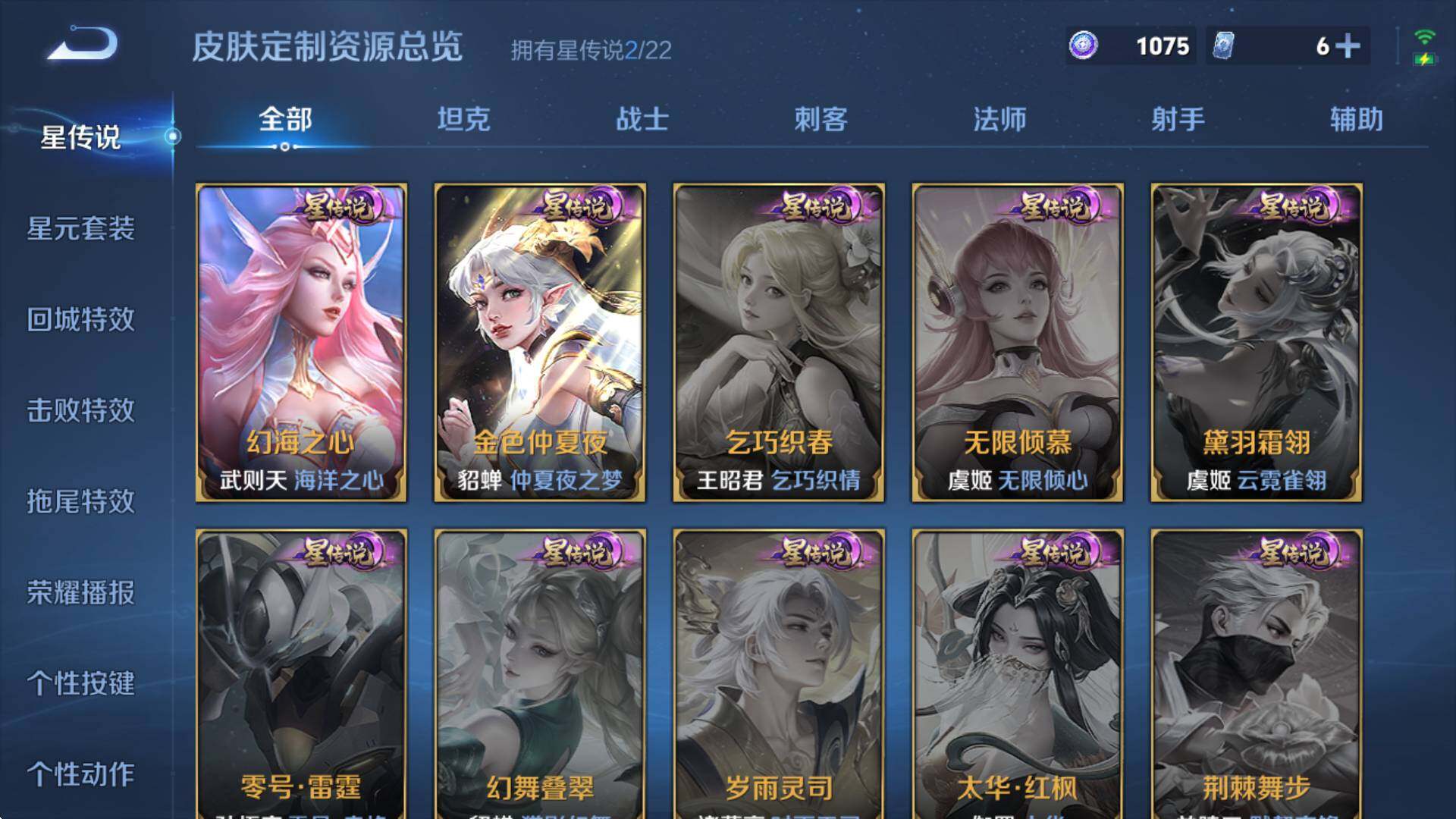 WZCMW3359319王者荣耀账号详情图15