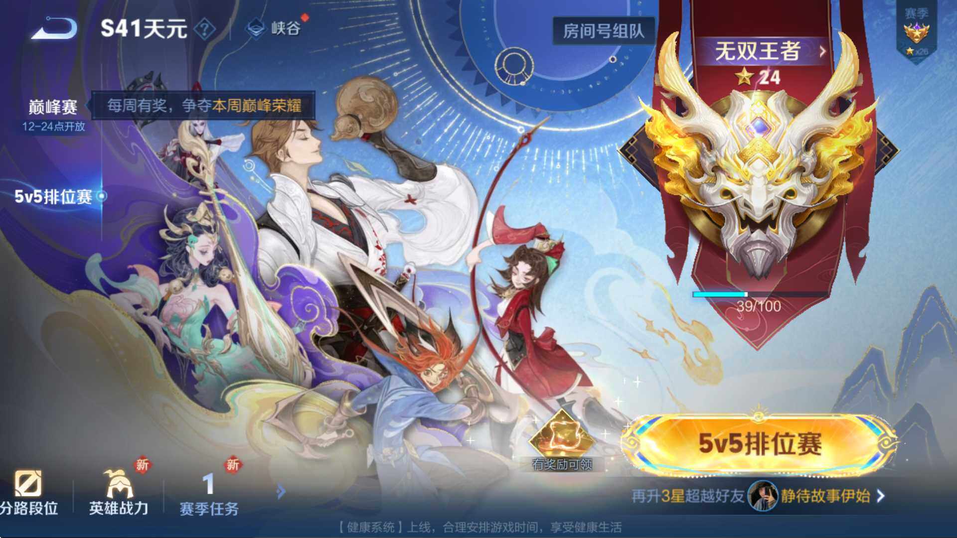 WZCMW3359319王者荣耀账号详情图16