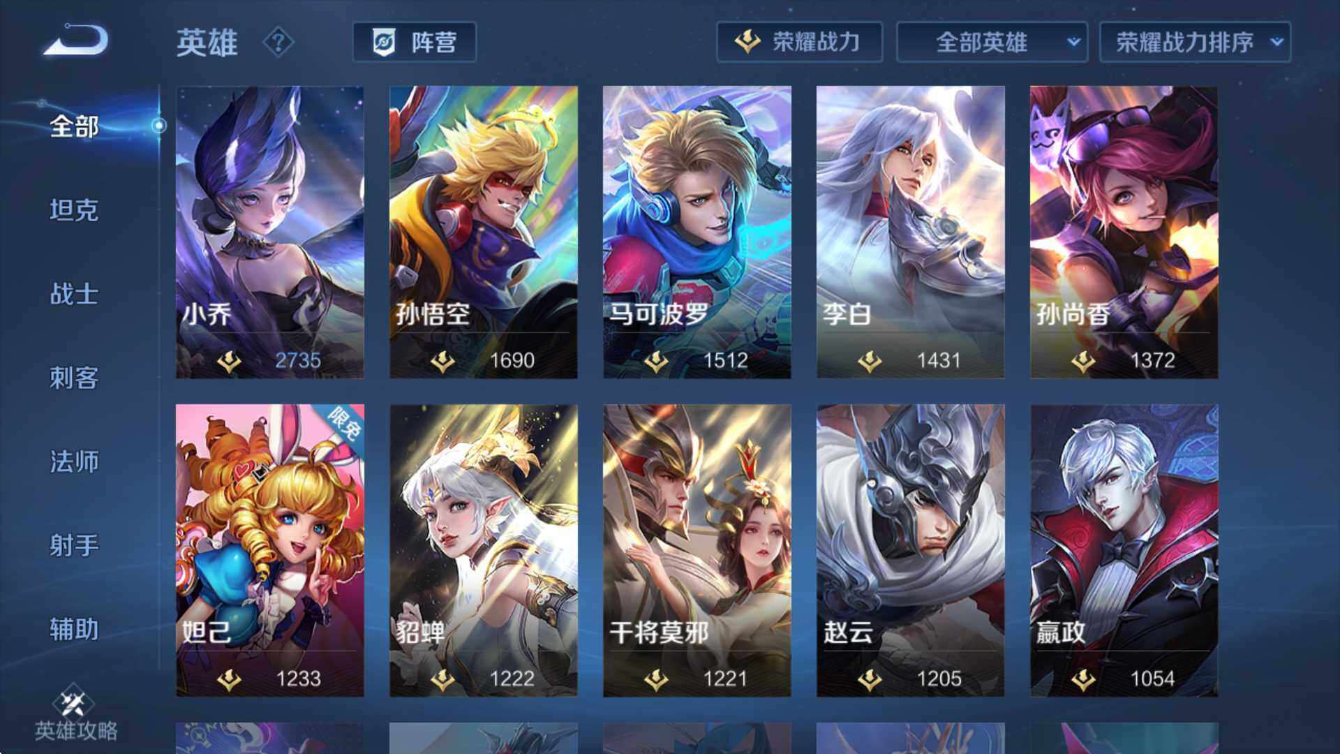 WZCMW3359319王者荣耀账号详情图17