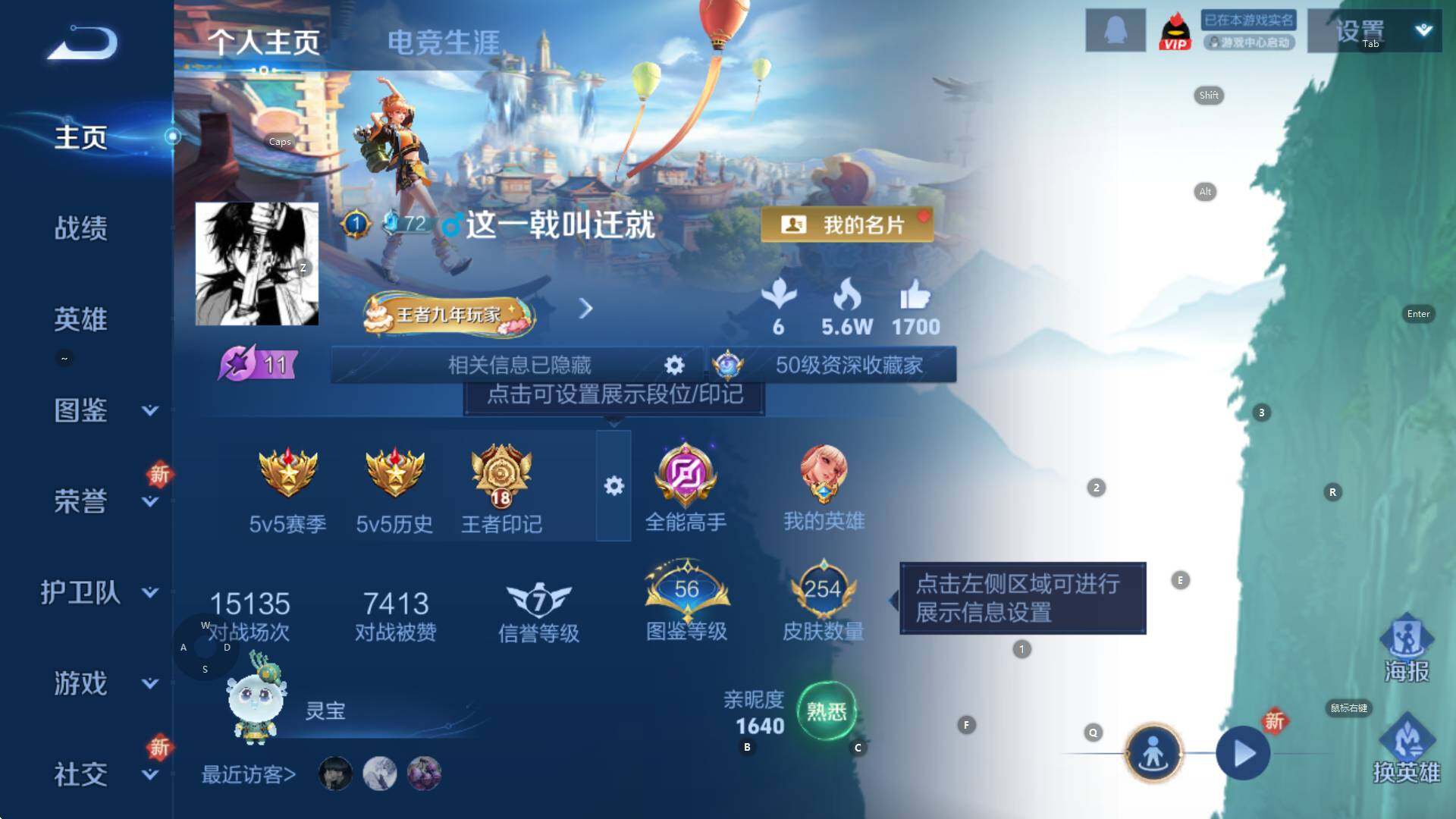 WZCMW3369051王者荣耀账号详情图7