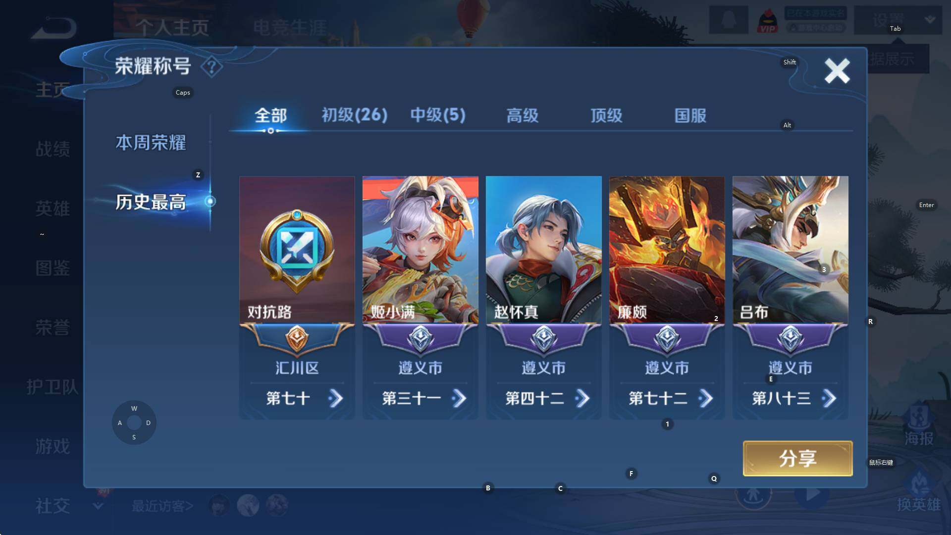 WZCMW3369051王者荣耀账号详情图10