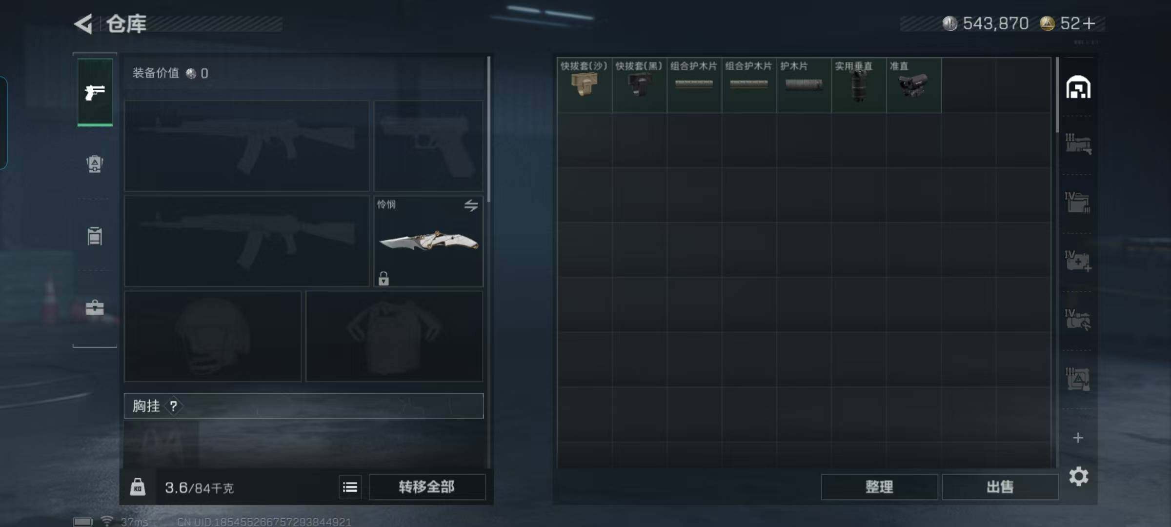 SJZEY358243三角洲行动账号详情图18