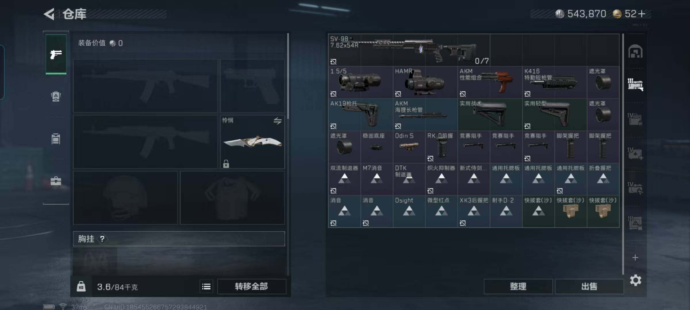 SJZEY358243三角洲行动账号详情图19