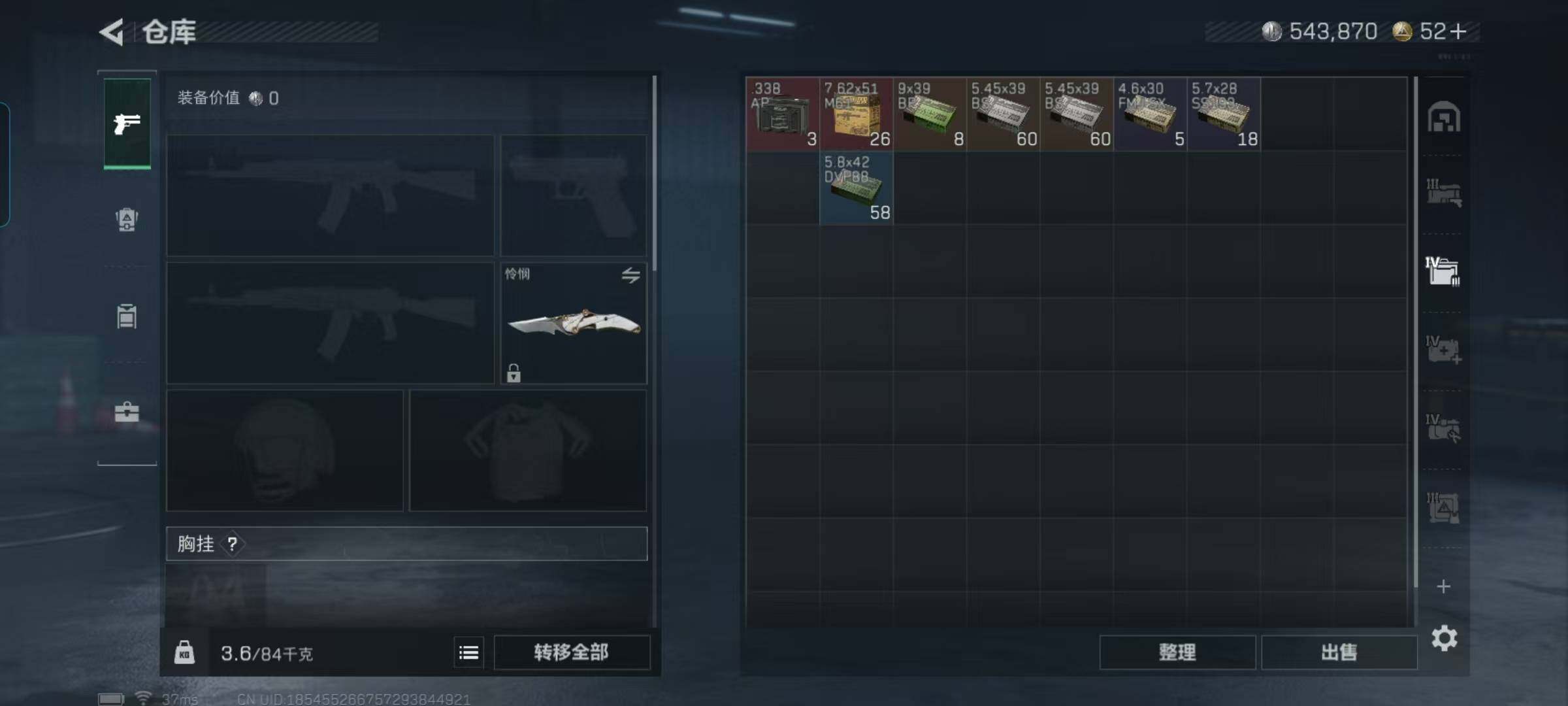 SJZEY358243三角洲行动账号详情图20