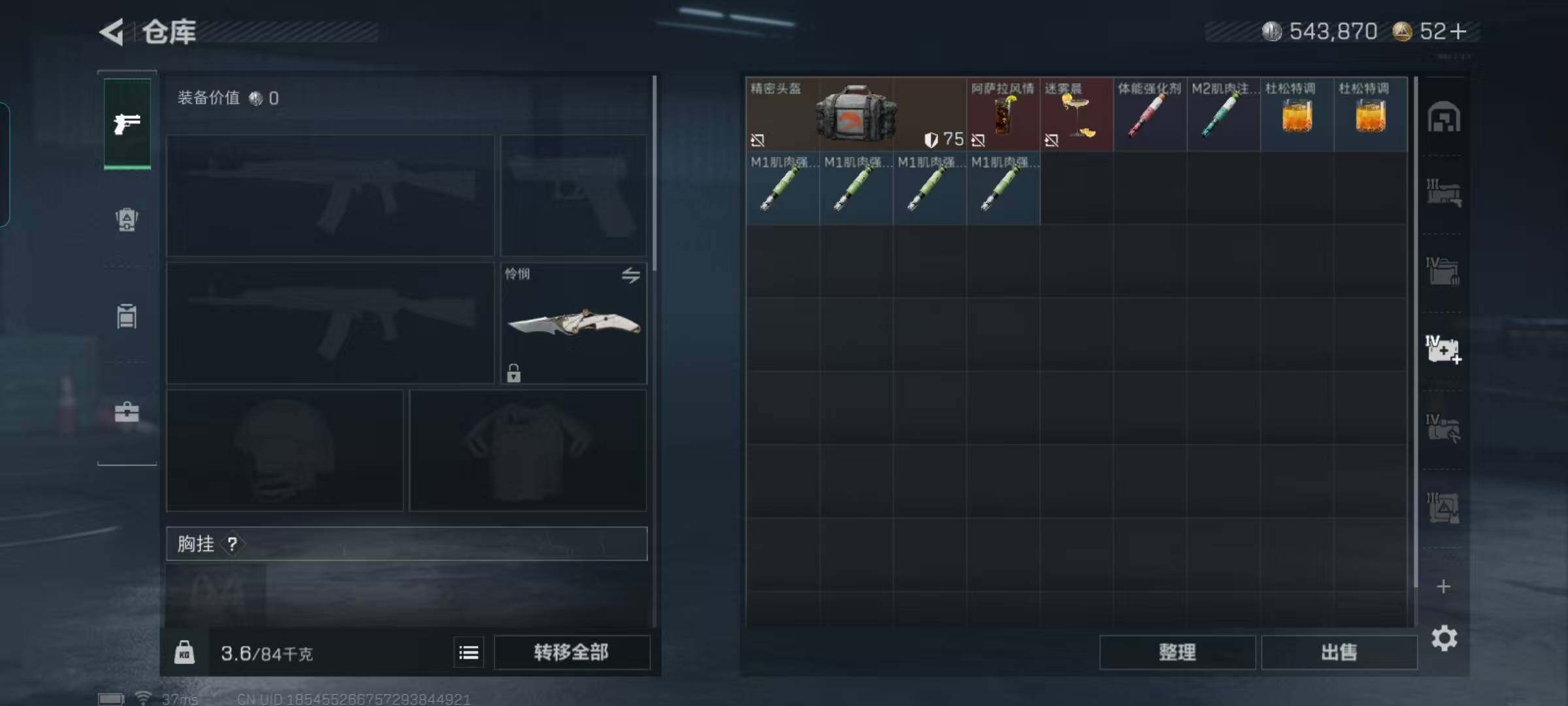 SJZEY358243三角洲行动账号详情图21