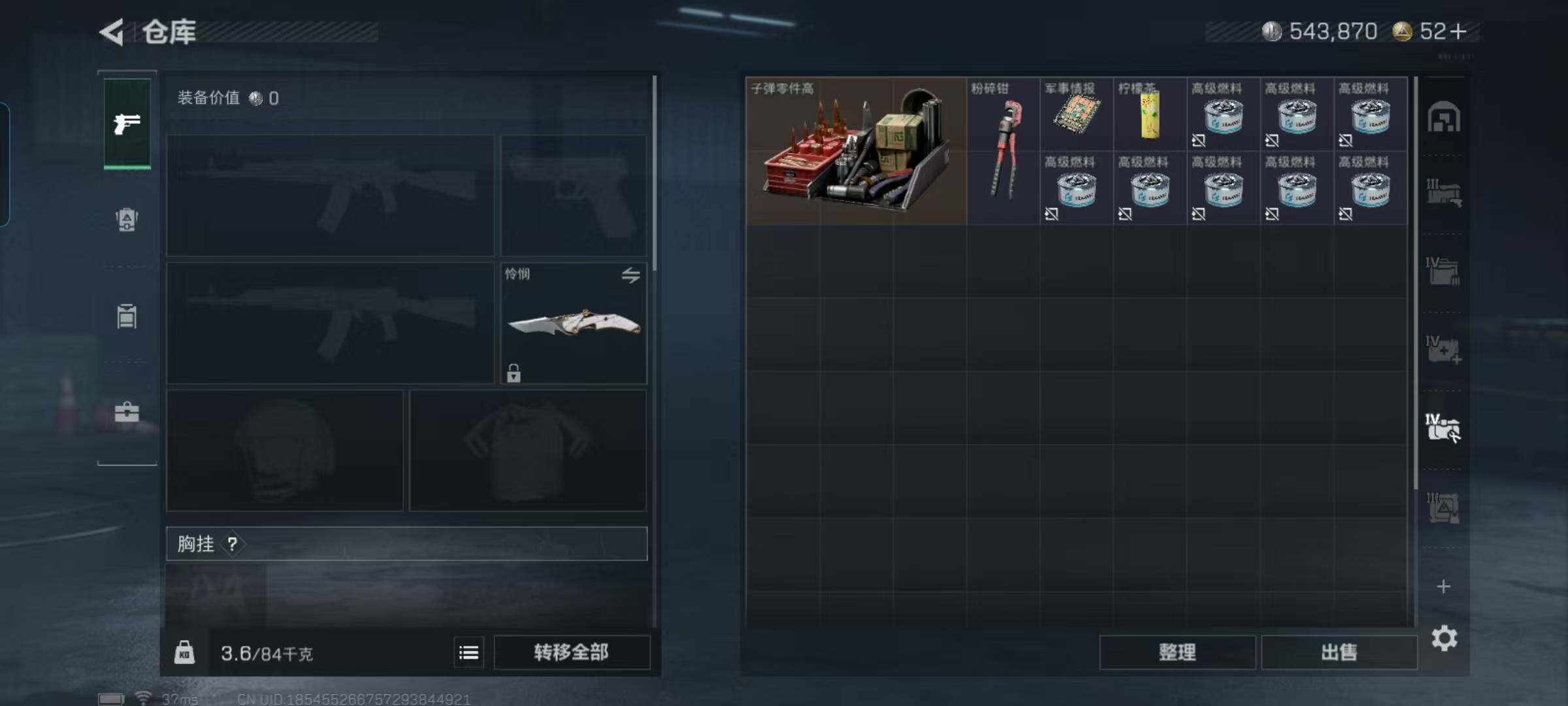 SJZEY358243三角洲行动账号详情图22