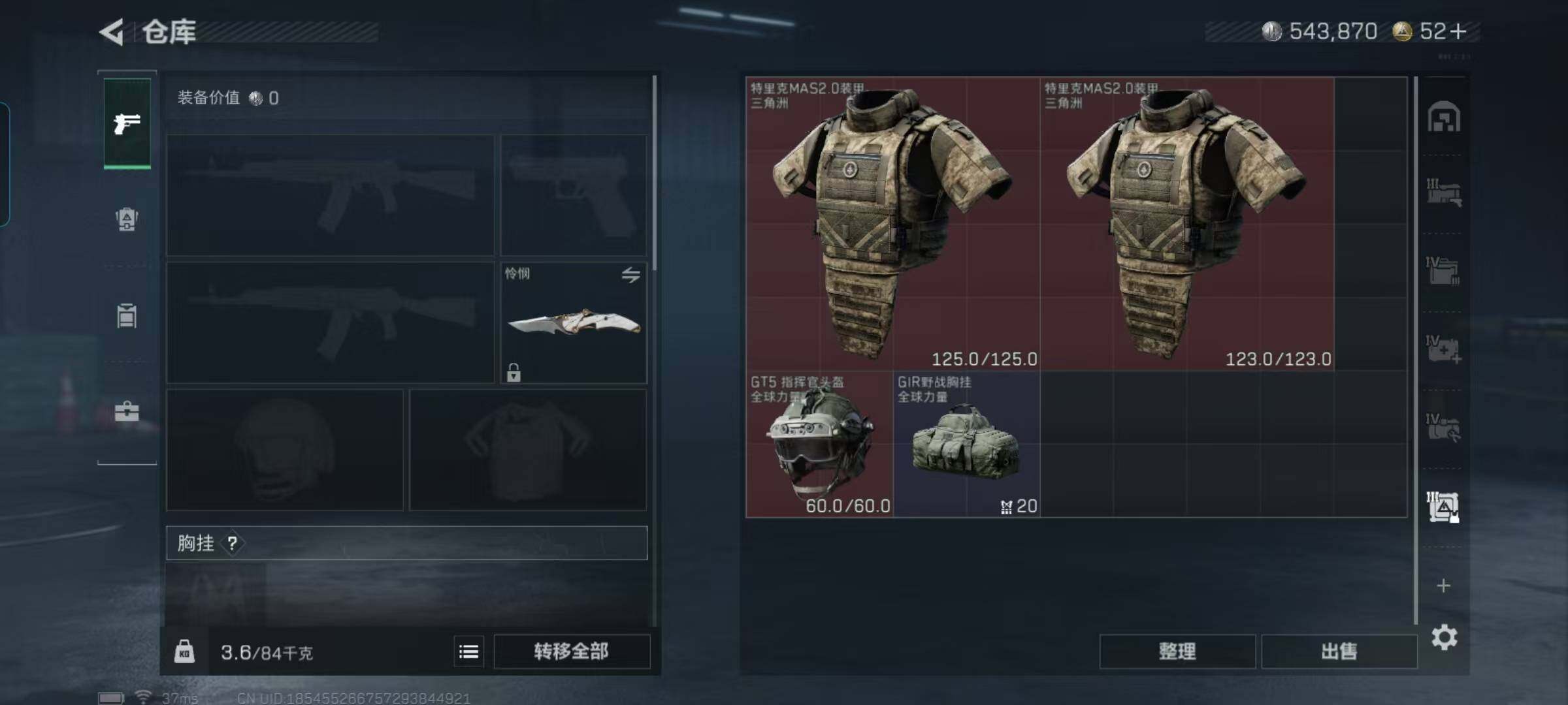 SJZEY358243三角洲行动账号详情图23