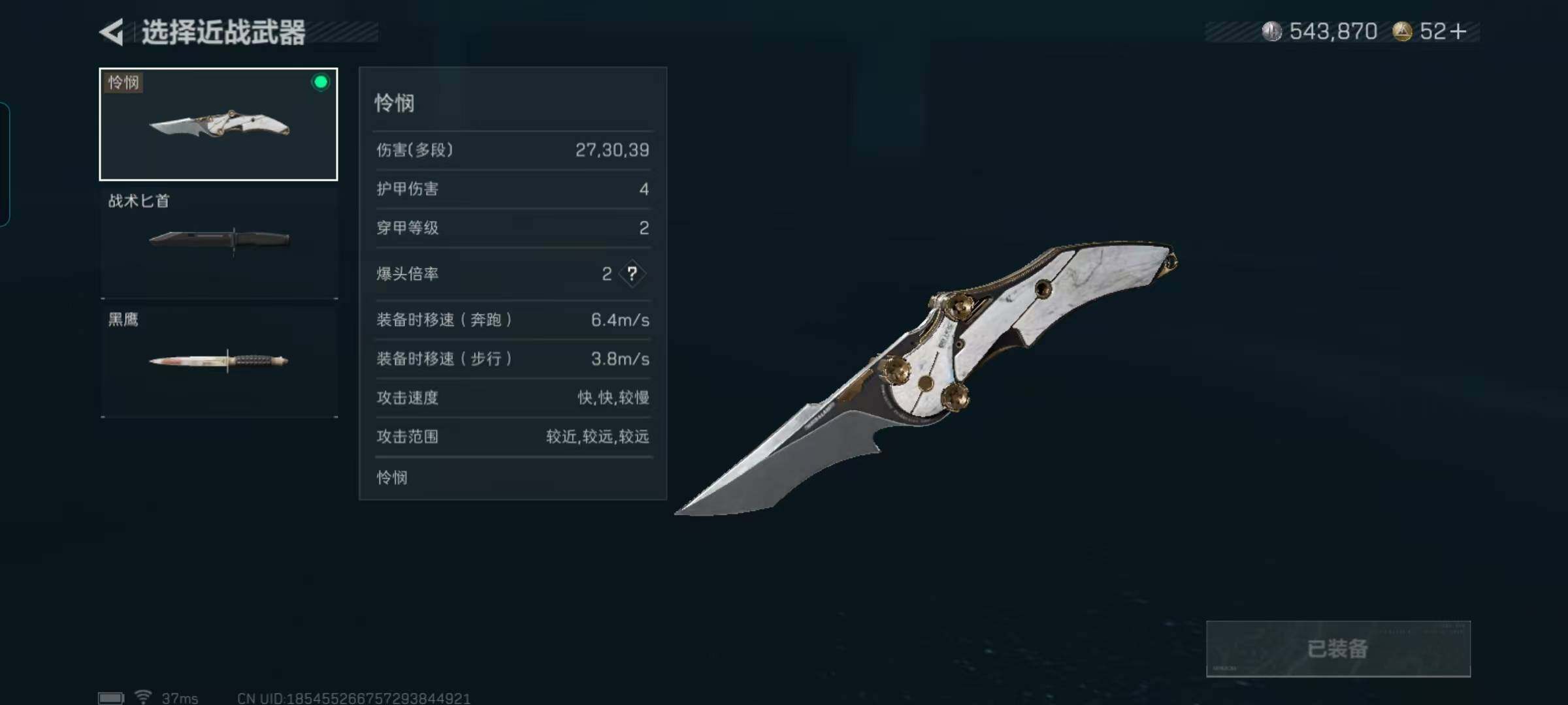 SJZEY358243三角洲行动账号详情图6