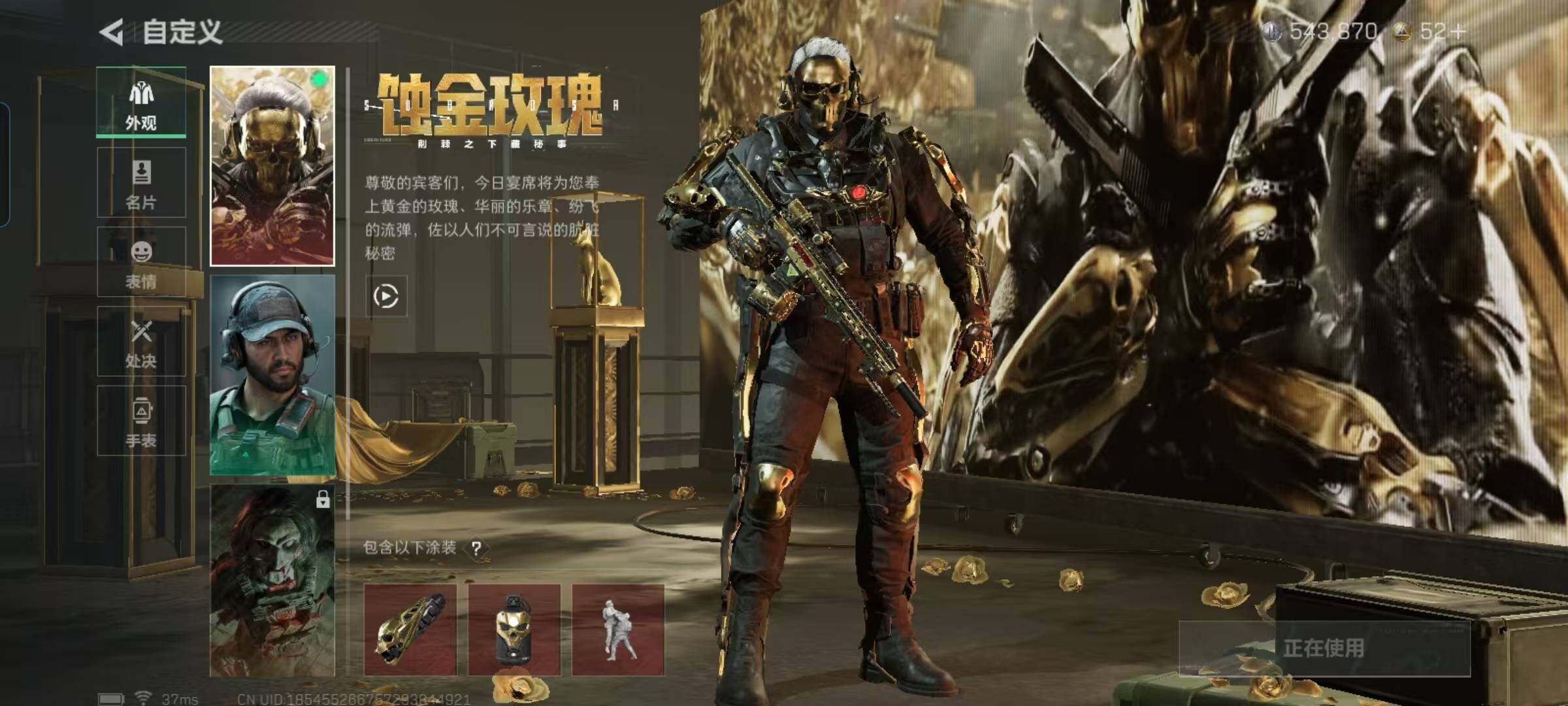 SJZEY358243三角洲行动账号详情图7