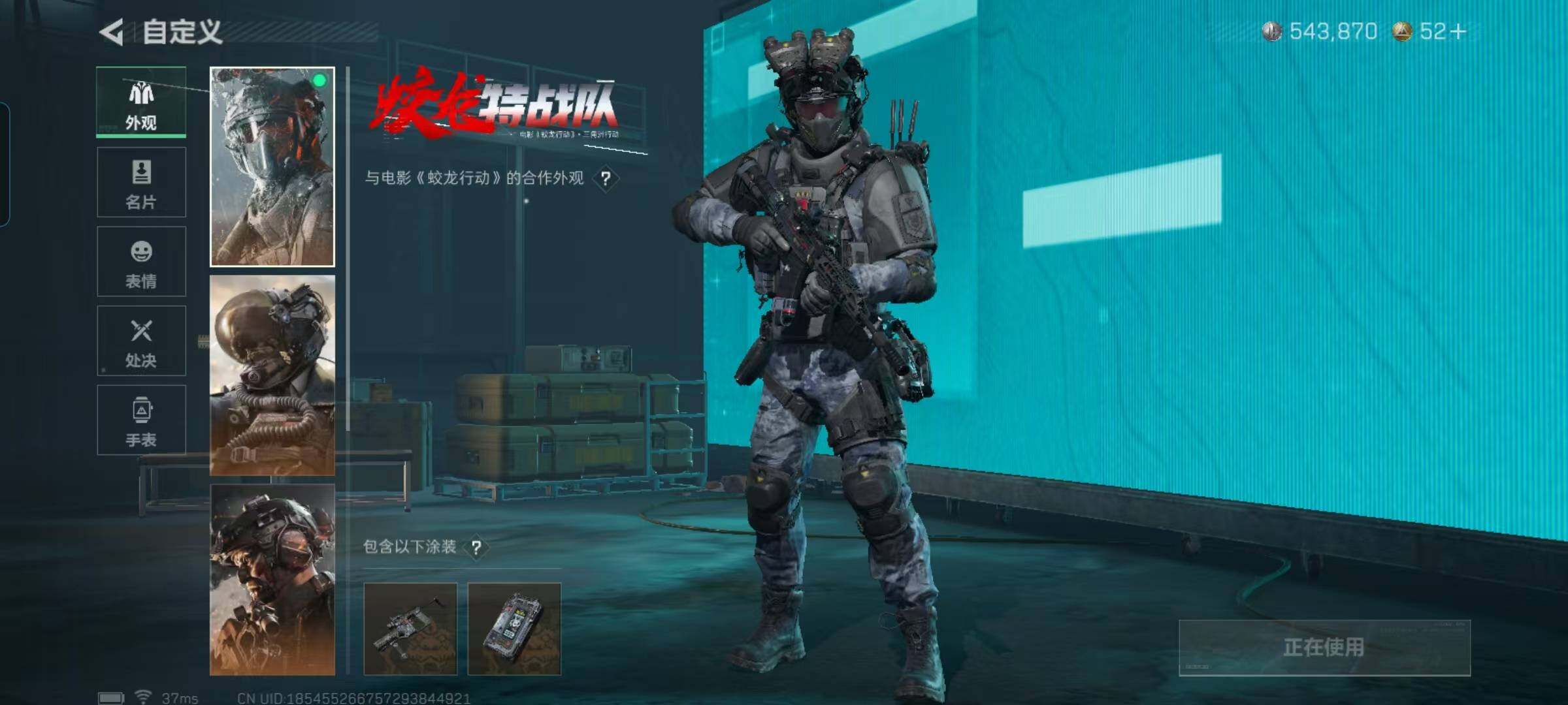 SJZEY358243三角洲行动账号详情图10