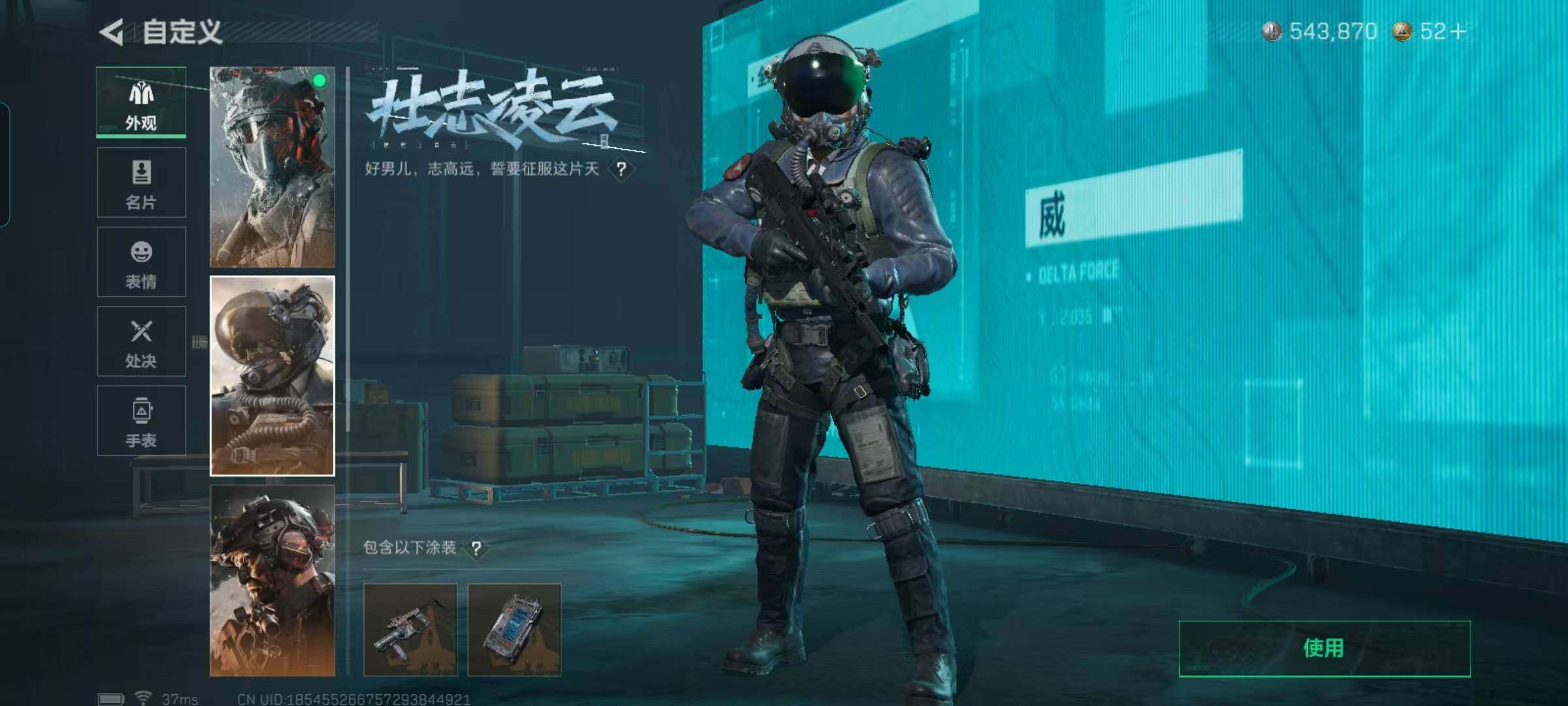 SJZEY358243三角洲行动账号详情图11