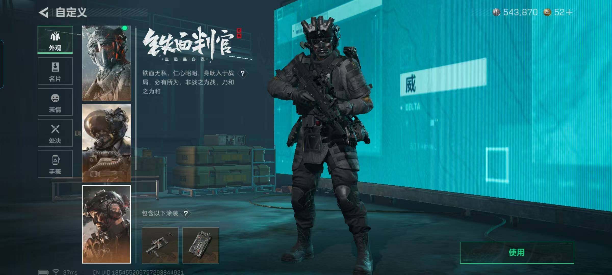 SJZEY358243三角洲行动账号详情图12