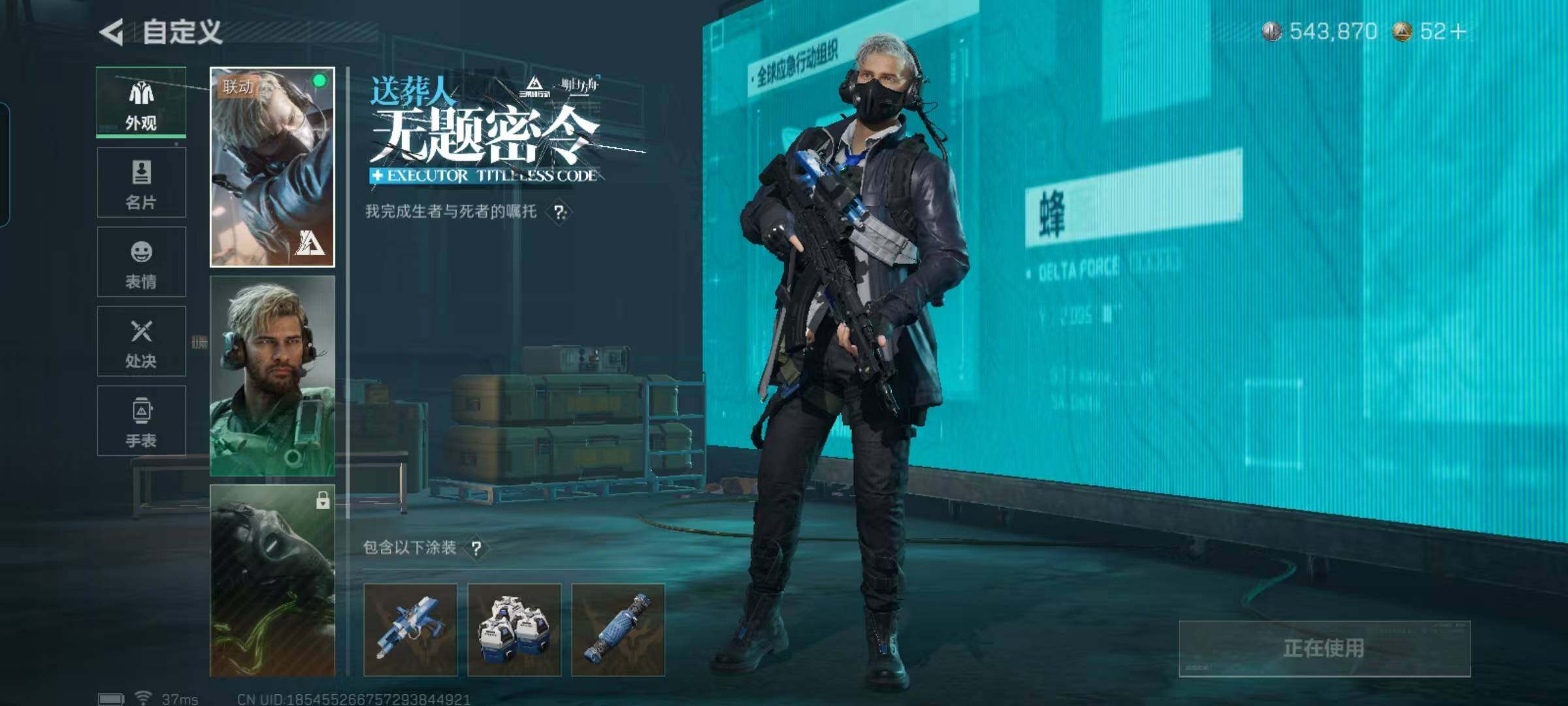 SJZEY358243三角洲行动账号详情图14