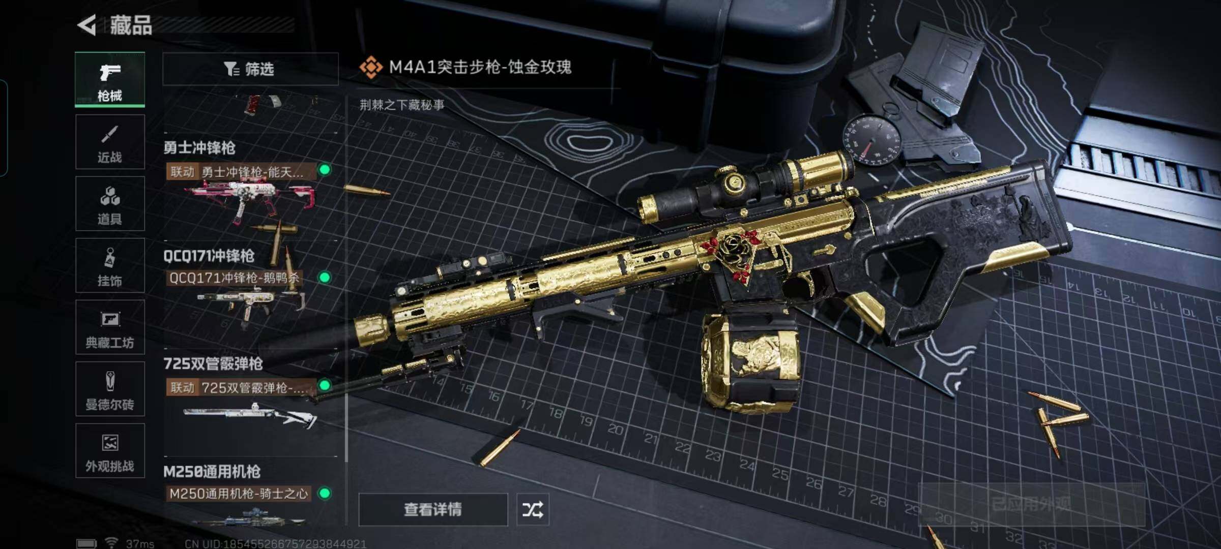 SJZEY358243三角洲行动账号详情图31