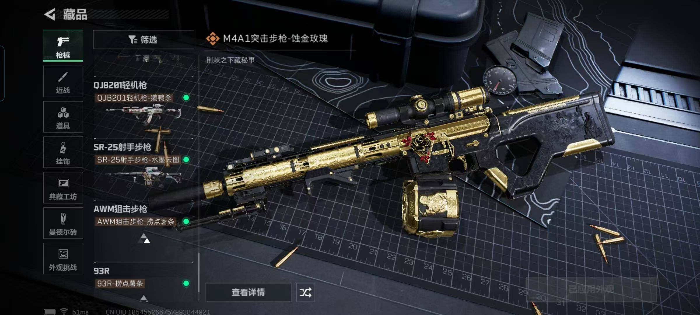 SJZEY358243三角洲行动账号详情图32