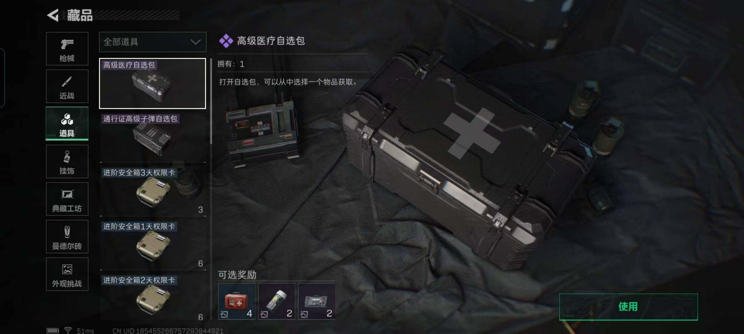 SJZEY358243三角洲行动账号详情图33