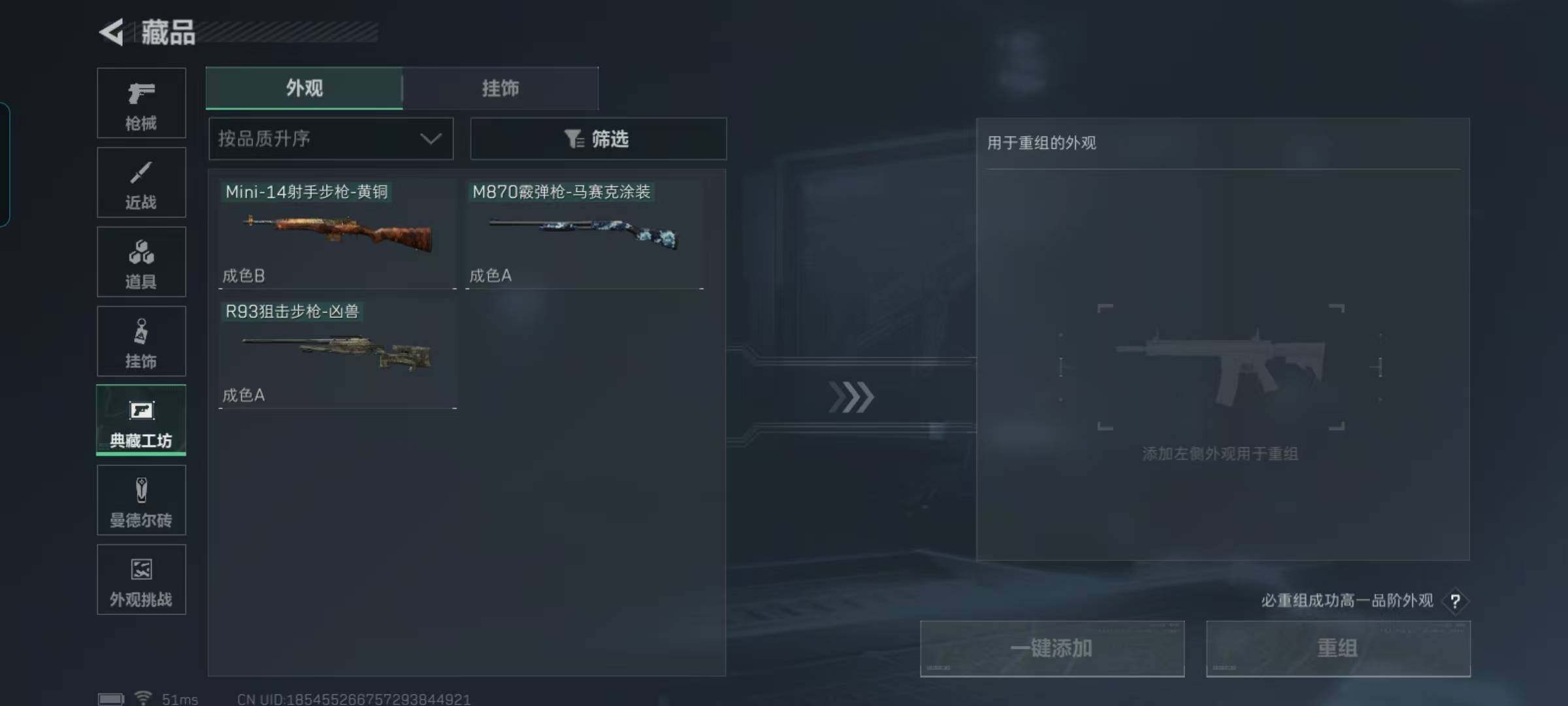 SJZEY358243三角洲行动账号详情图35