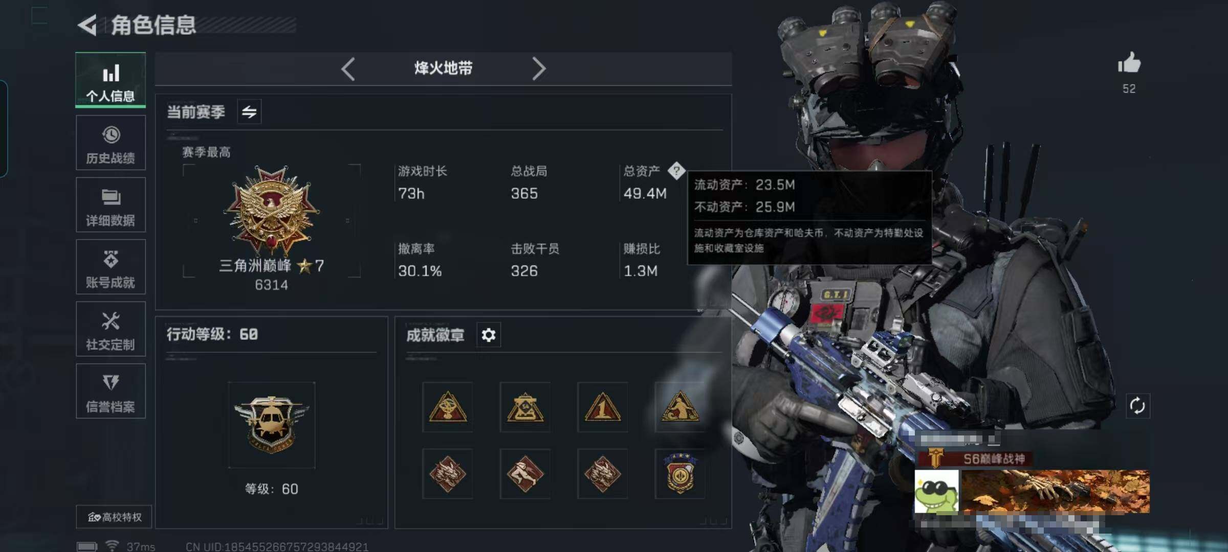 SJZEY358243三角洲行动账号详情图4