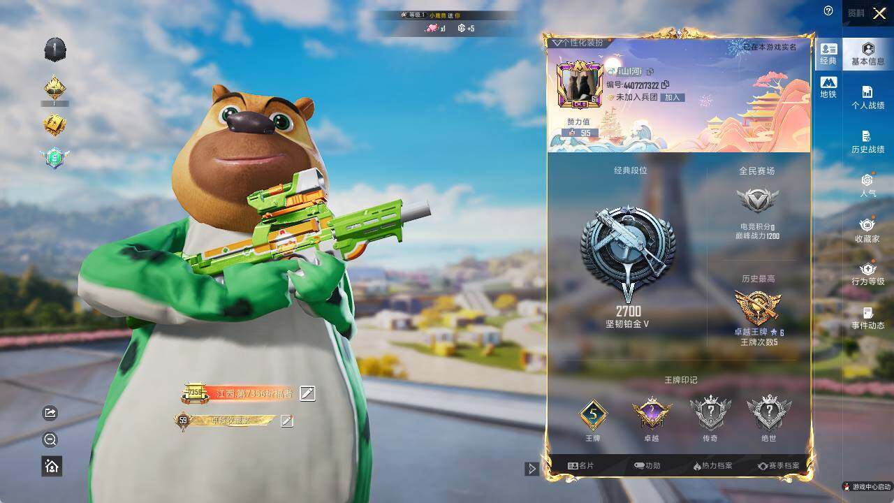 HPLE414517和平精英账号详情图4 HPLE414517和平精英账号详情图4