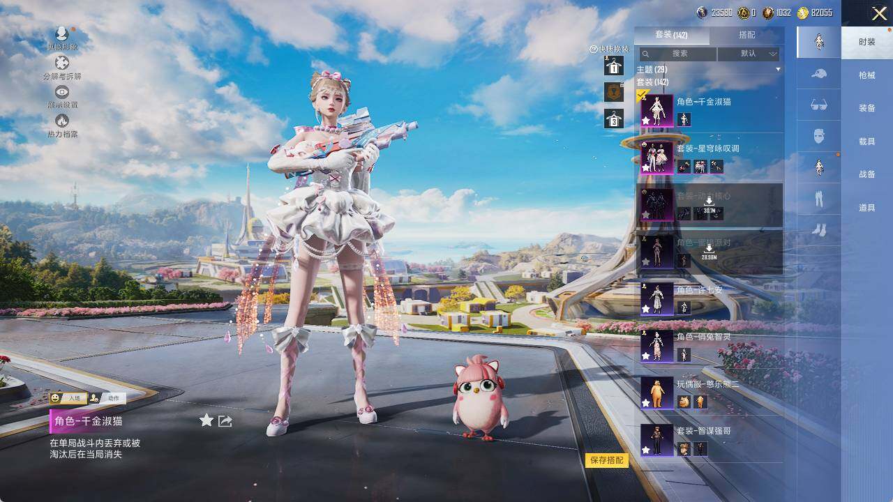 HPLE414517和平精英账号详情图6 HPLE414517和平精英账号详情图6