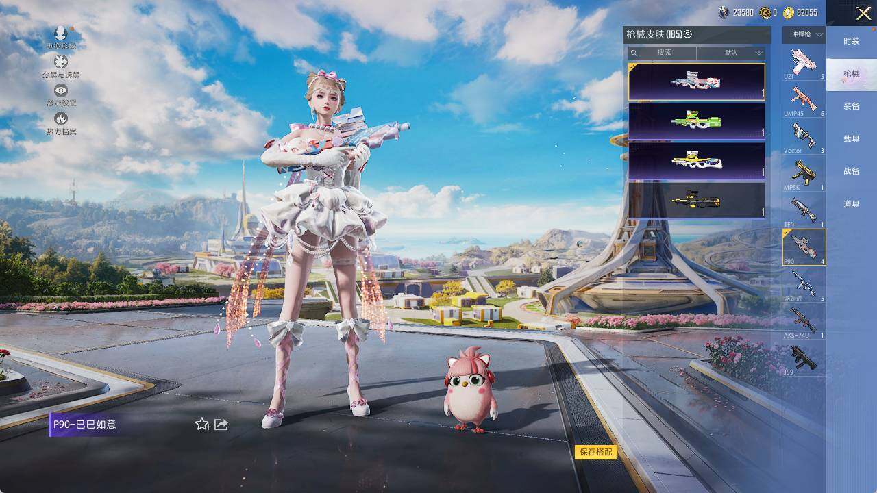 HPLE414517和平精英账号详情图7 HPLE414517和平精英账号详情图7