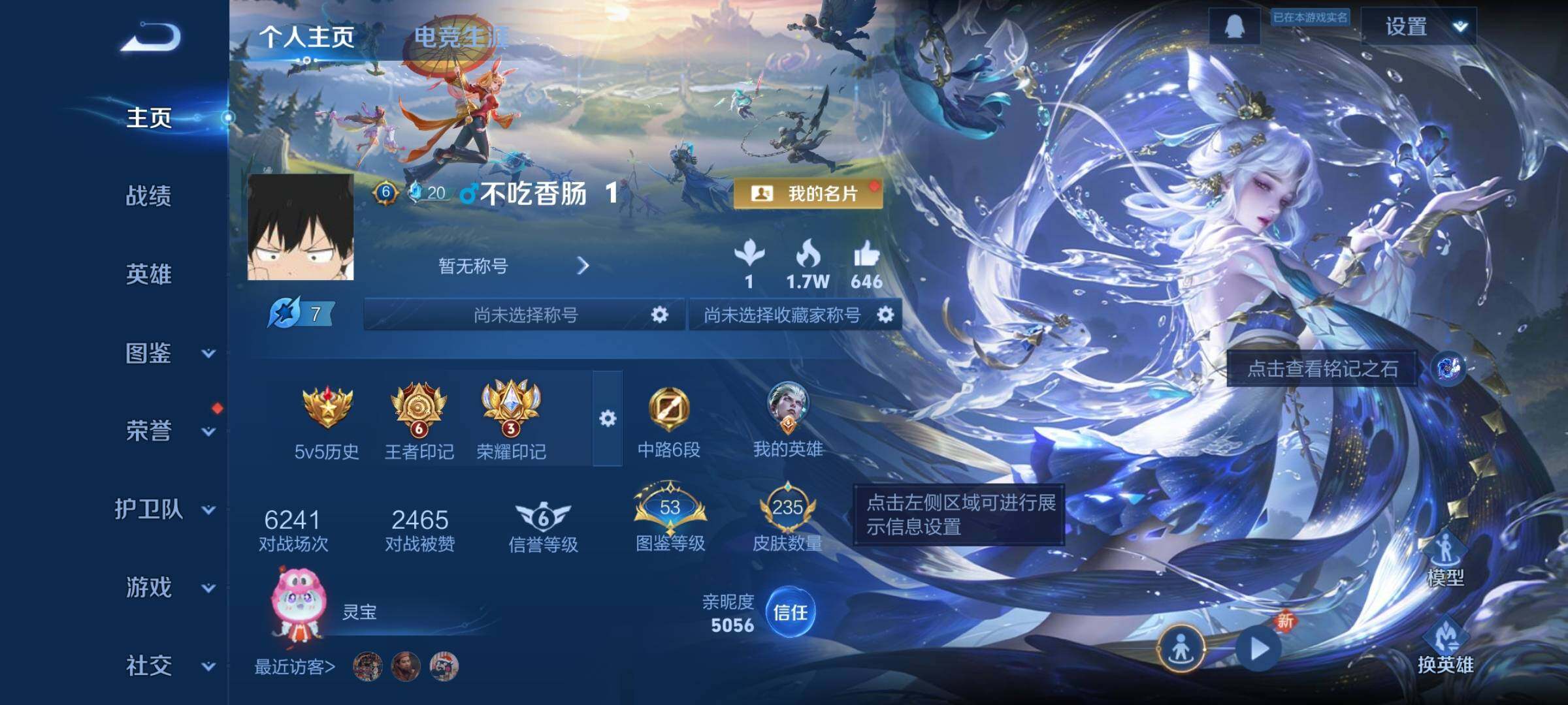 WZCMY3362654王者荣耀账号详情图2